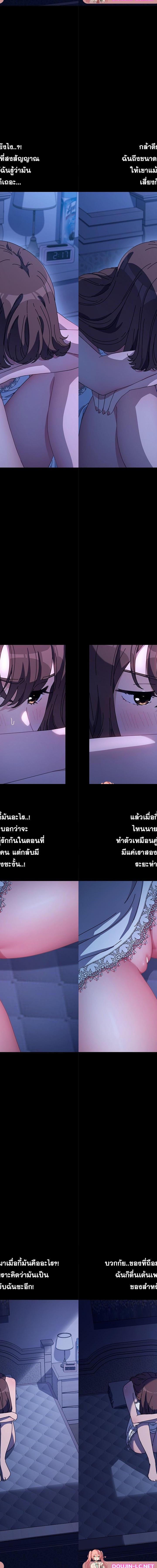 Ugh! My husband ตอนที่ 40 14
