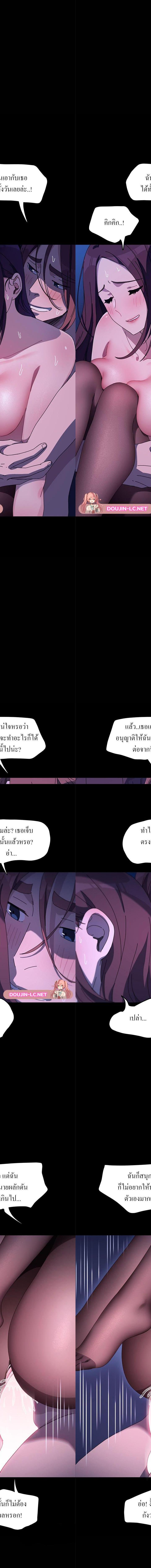Ugh! My husband ตอนที่ 40 2
