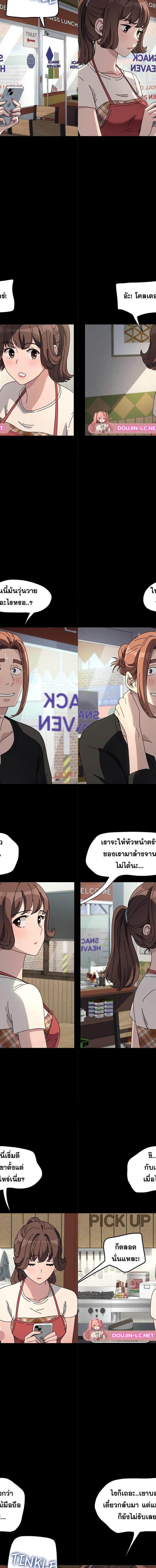 Ugh! My husband ตอนที่ 40 5