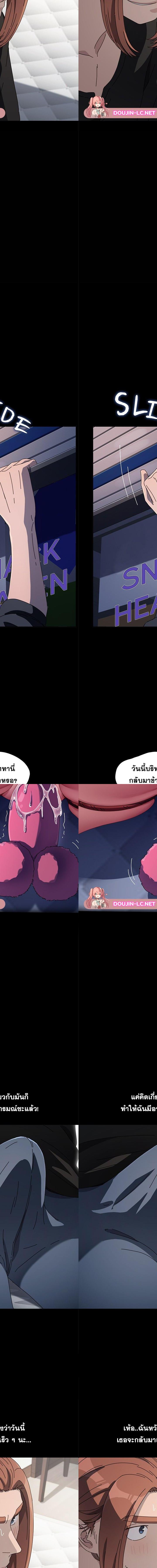 Ugh! My husband ตอนที่ 40 9