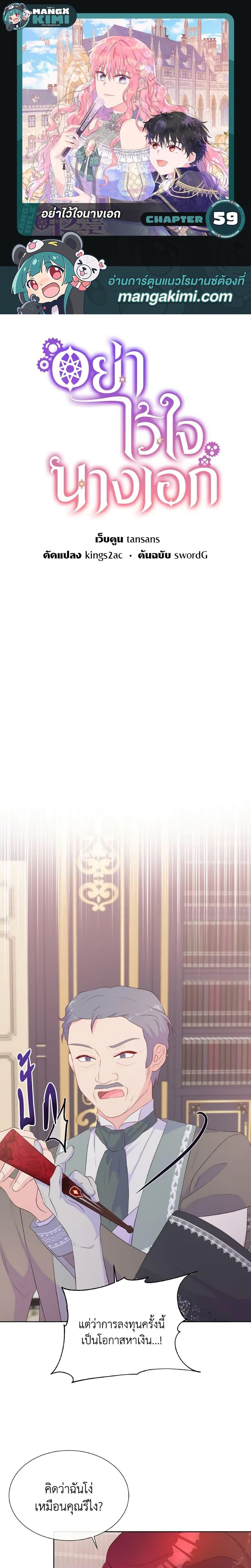Manga-lc-com อ่านมังงะ อ่านการ์ตูน ออนไลน์ ฟรี Don’t Trust the Female Lead ตอนที่ 1 2 3 4 5 6 7 8 9 10 11 12 13 14 ฟรี ไม่มีโฆษณา Manga-lc - อ่าน มังงะ อ่าน การ์ตูน ออนไลน์ อ่านมังงะ ฟรี