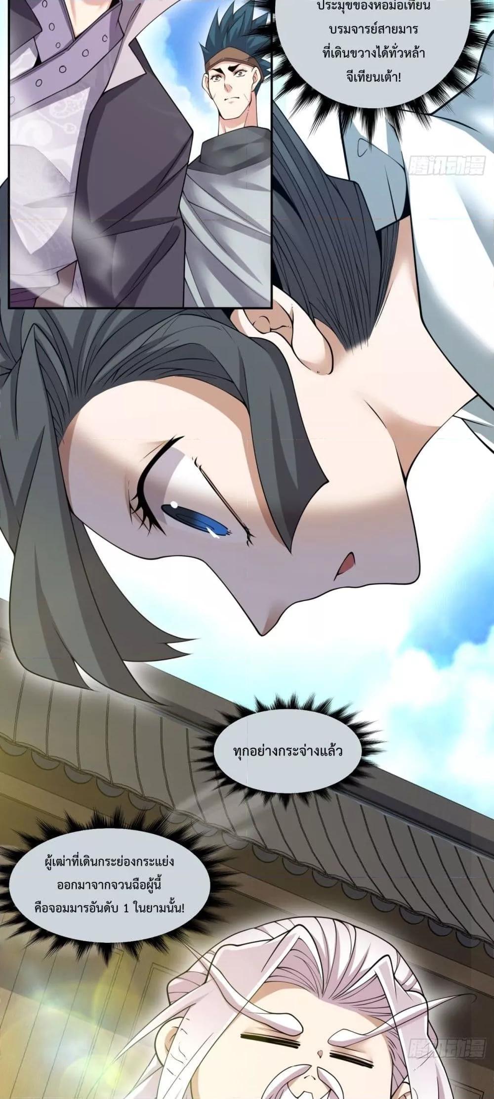 Manga-lc-com อ่านมังงะ อ่านการ์ตูน ออนไลน์ ฟรี My Disciples Are All Big Villains ตอนที่ 1 2 3 4 5 6 7 8 9 10 11 12 13 14 ฟรี ไม่มีโฆษณา Manga-lc - อ่าน มังงะ อ่าน การ์ตูน ออนไลน์ อ่านมังงะ ฟรี