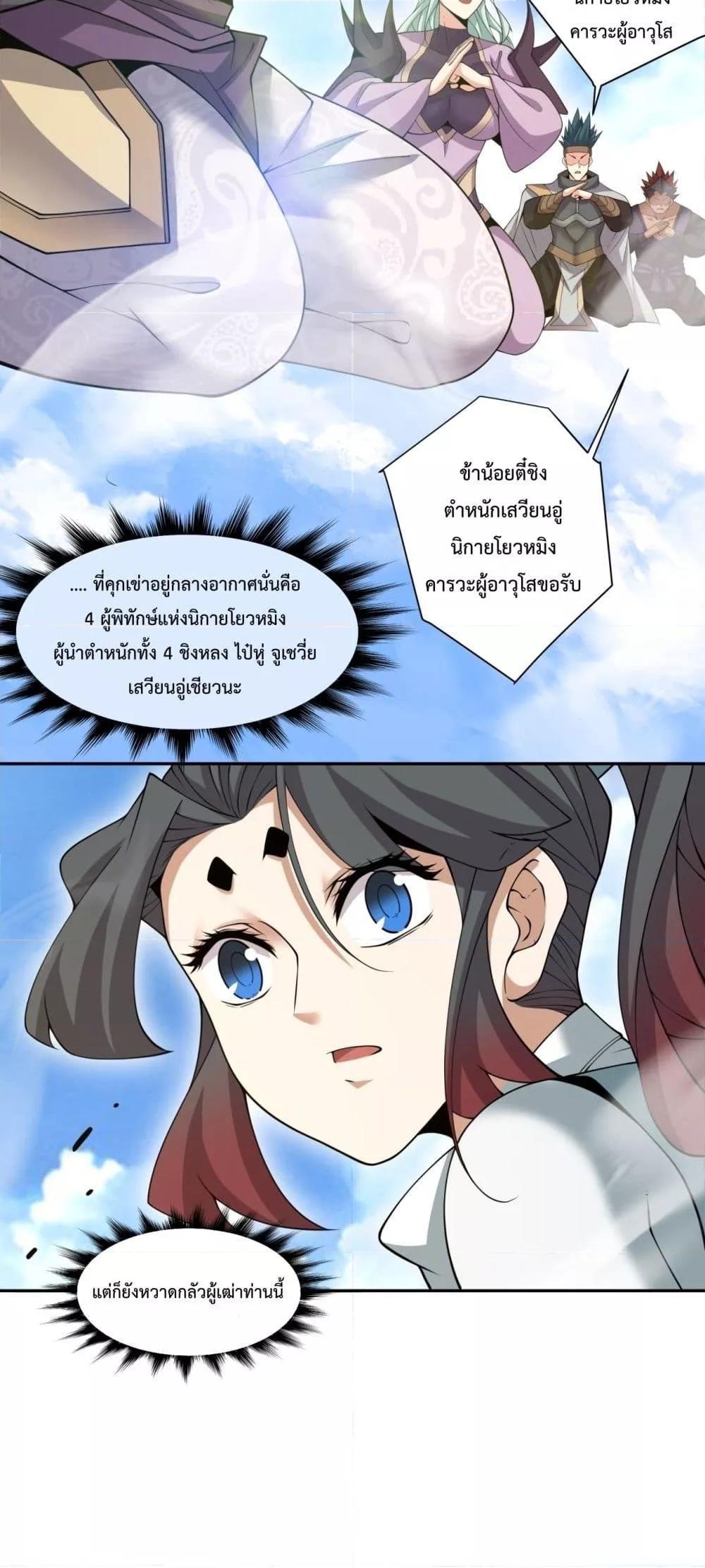 Manga-lc-com อ่านมังงะ อ่านการ์ตูน ออนไลน์ ฟรี My Disciples Are All Big Villains ตอนที่ 1 2 3 4 5 6 7 8 9 10 11 12 13 14 ฟรี ไม่มีโฆษณา Manga-lc - อ่าน มังงะ อ่าน การ์ตูน ออนไลน์ อ่านมังงะ ฟรี