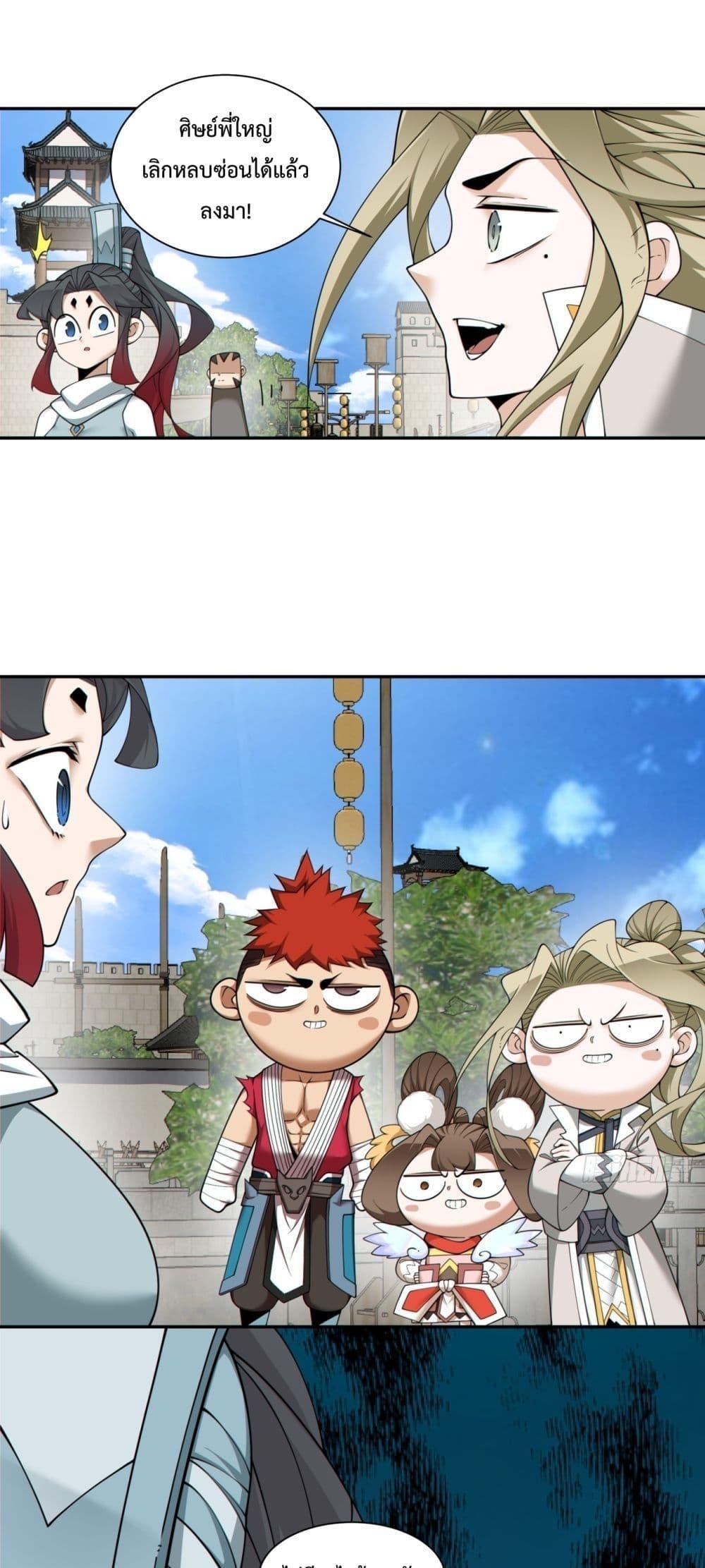 Manga-lc-com อ่านมังงะ อ่านการ์ตูน ออนไลน์ ฟรี My Disciples Are All Big Villains ตอนที่ 1 2 3 4 5 6 7 8 9 10 11 12 13 14 ฟรี ไม่มีโฆษณา Manga-lc - อ่าน มังงะ อ่าน การ์ตูน ออนไลน์ อ่านมังงะ ฟรี