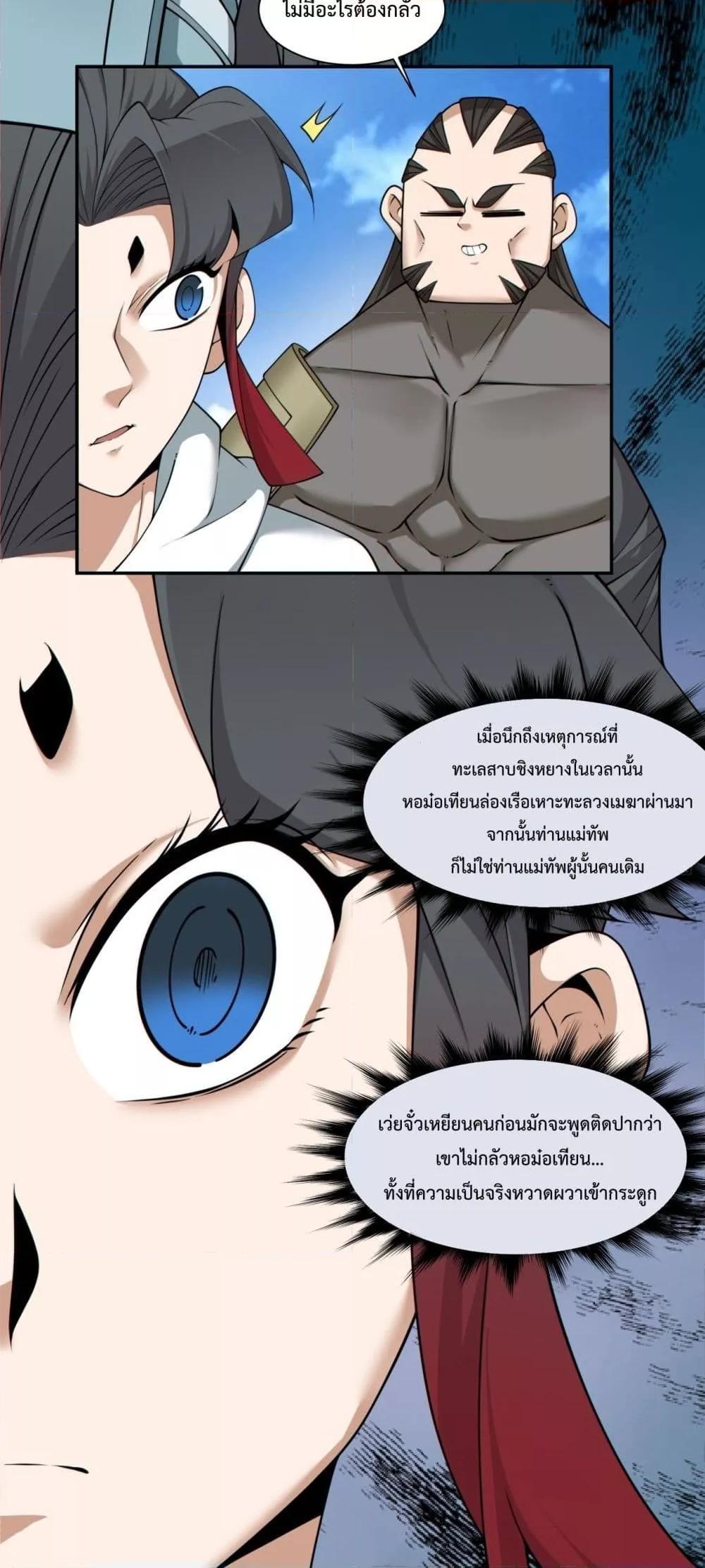 Manga-lc-com อ่านมังงะ อ่านการ์ตูน ออนไลน์ ฟรี My Disciples Are All Big Villains ตอนที่ 1 2 3 4 5 6 7 8 9 10 11 12 13 14 ฟรี ไม่มีโฆษณา Manga-lc - อ่าน มังงะ อ่าน การ์ตูน ออนไลน์ อ่านมังงะ ฟรี