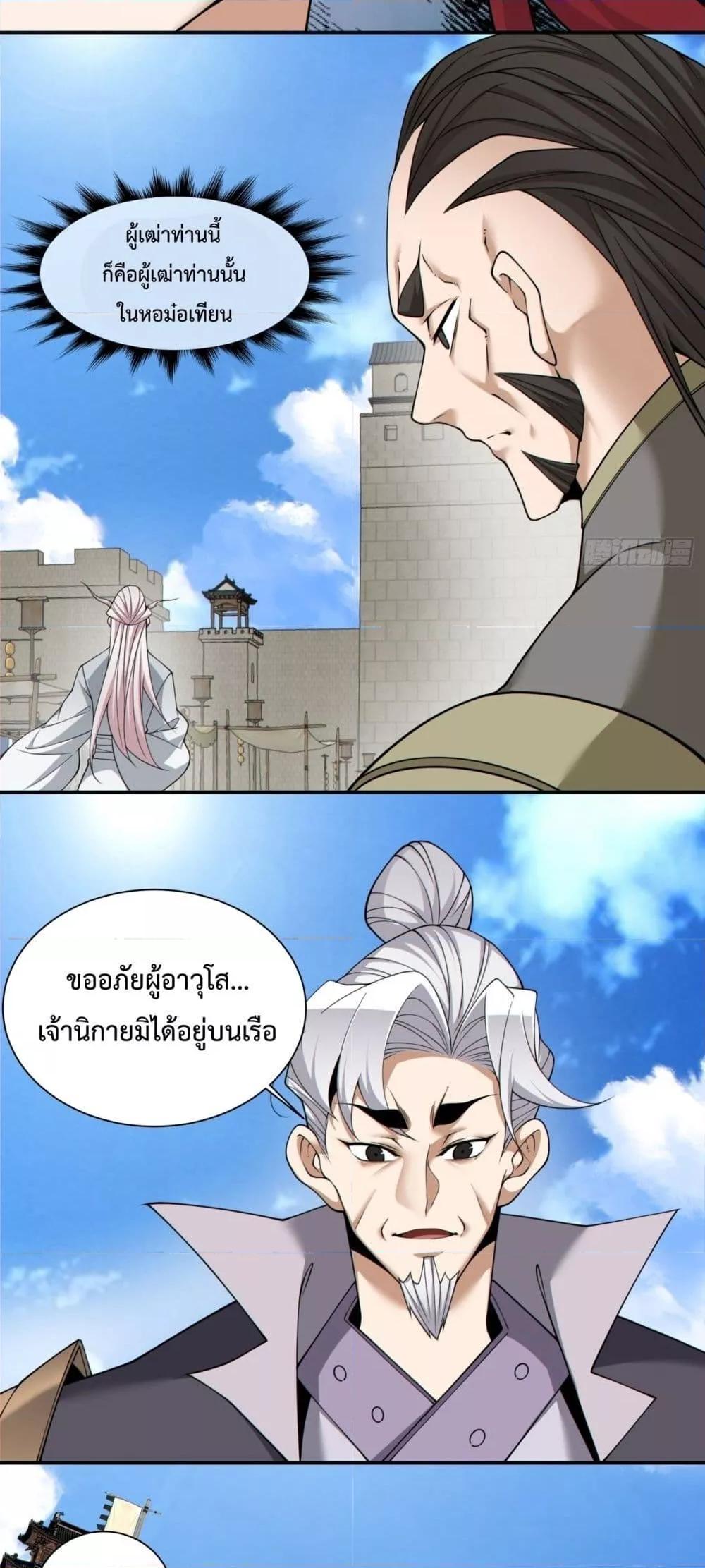 Manga-lc-com อ่านมังงะ อ่านการ์ตูน ออนไลน์ ฟรี My Disciples Are All Big Villains ตอนที่ 1 2 3 4 5 6 7 8 9 10 11 12 13 14 ฟรี ไม่มีโฆษณา Manga-lc - อ่าน มังงะ อ่าน การ์ตูน ออนไลน์ อ่านมังงะ ฟรี