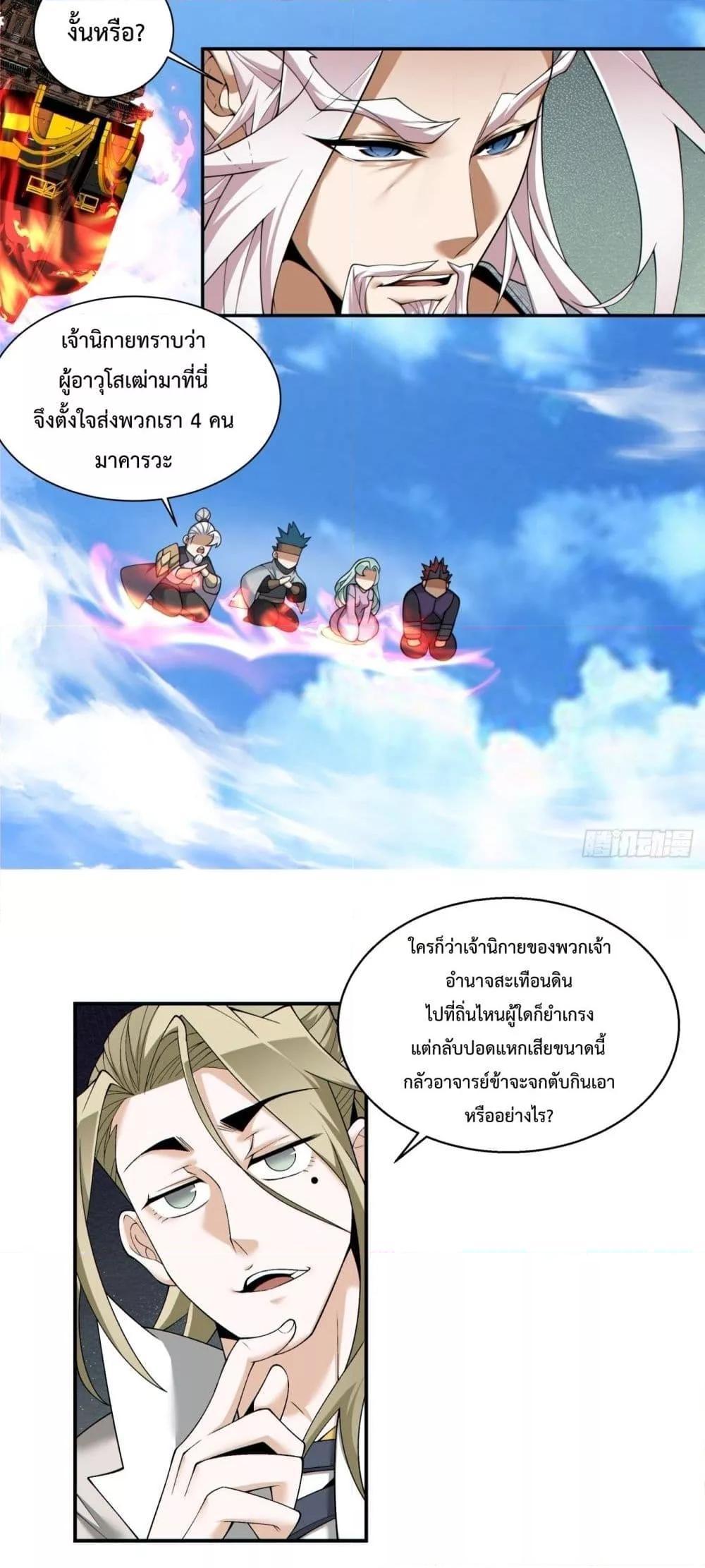 Manga-lc-com อ่านมังงะ อ่านการ์ตูน ออนไลน์ ฟรี My Disciples Are All Big Villains ตอนที่ 1 2 3 4 5 6 7 8 9 10 11 12 13 14 ฟรี ไม่มีโฆษณา Manga-lc - อ่าน มังงะ อ่าน การ์ตูน ออนไลน์ อ่านมังงะ ฟรี