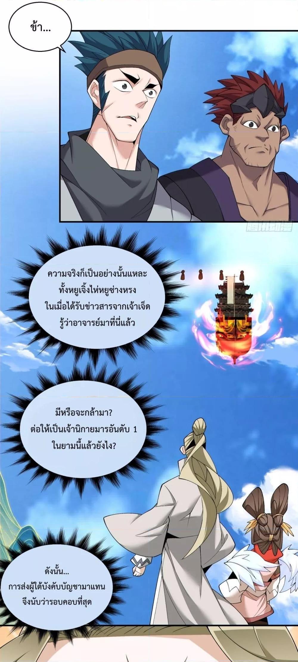 Manga-lc-com อ่านมังงะ อ่านการ์ตูน ออนไลน์ ฟรี My Disciples Are All Big Villains ตอนที่ 1 2 3 4 5 6 7 8 9 10 11 12 13 14 ฟรี ไม่มีโฆษณา Manga-lc - อ่าน มังงะ อ่าน การ์ตูน ออนไลน์ อ่านมังงะ ฟรี