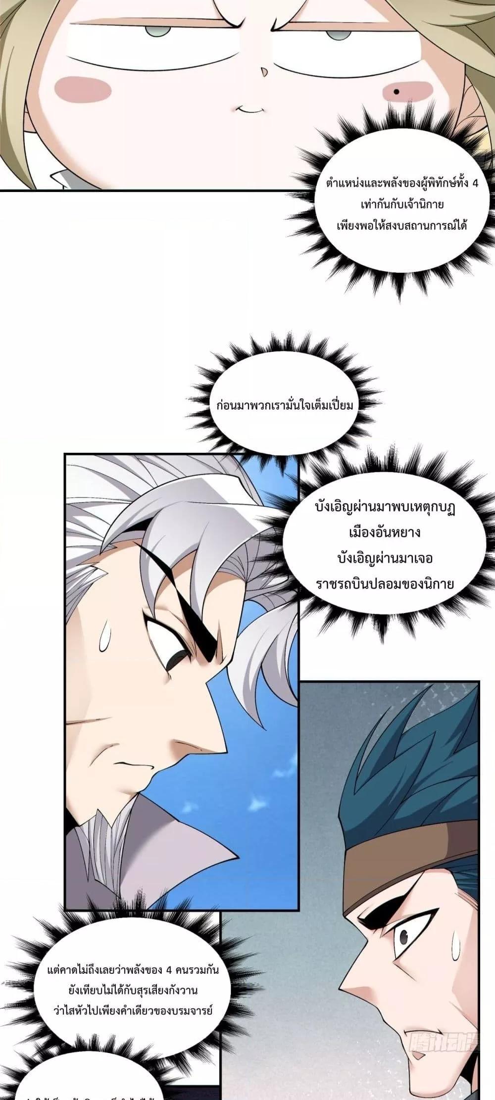 Manga-lc-com อ่านมังงะ อ่านการ์ตูน ออนไลน์ ฟรี My Disciples Are All Big Villains ตอนที่ 1 2 3 4 5 6 7 8 9 10 11 12 13 14 ฟรี ไม่มีโฆษณา Manga-lc - อ่าน มังงะ อ่าน การ์ตูน ออนไลน์ อ่านมังงะ ฟรี