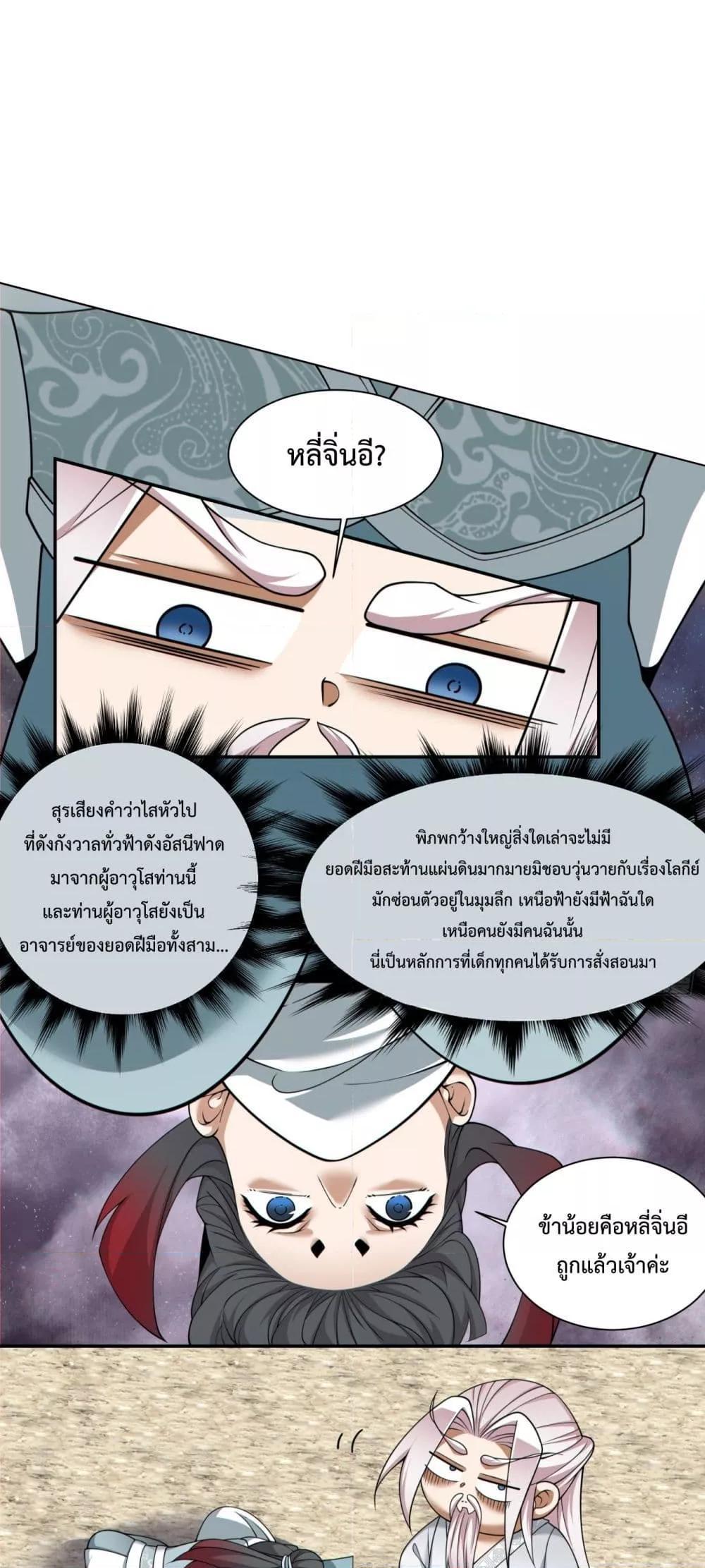 Manga-lc-com อ่านมังงะ อ่านการ์ตูน ออนไลน์ ฟรี My Disciples Are All Big Villains ตอนที่ 1 2 3 4 5 6 7 8 9 10 11 12 13 14 ฟรี ไม่มีโฆษณา Manga-lc - อ่าน มังงะ อ่าน การ์ตูน ออนไลน์ อ่านมังงะ ฟรี