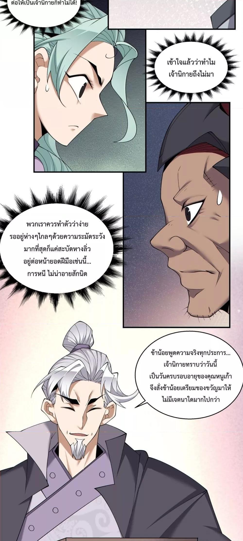 Manga-lc-com อ่านมังงะ อ่านการ์ตูน ออนไลน์ ฟรี My Disciples Are All Big Villains ตอนที่ 1 2 3 4 5 6 7 8 9 10 11 12 13 14 ฟรี ไม่มีโฆษณา Manga-lc - อ่าน มังงะ อ่าน การ์ตูน ออนไลน์ อ่านมังงะ ฟรี