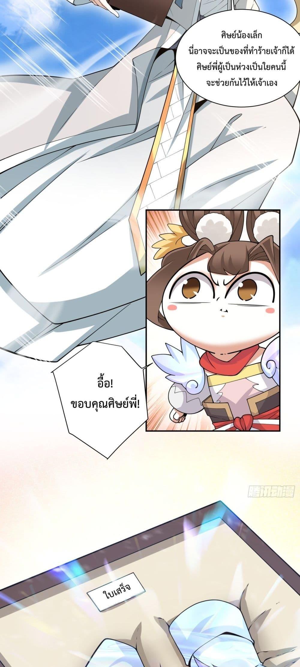 Manga-lc-com อ่านมังงะ อ่านการ์ตูน ออนไลน์ ฟรี My Disciples Are All Big Villains ตอนที่ 1 2 3 4 5 6 7 8 9 10 11 12 13 14 ฟรี ไม่มีโฆษณา Manga-lc - อ่าน มังงะ อ่าน การ์ตูน ออนไลน์ อ่านมังงะ ฟรี