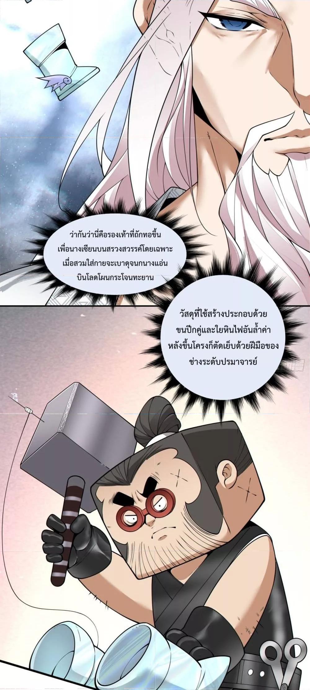 Manga-lc-com อ่านมังงะ อ่านการ์ตูน ออนไลน์ ฟรี My Disciples Are All Big Villains ตอนที่ 1 2 3 4 5 6 7 8 9 10 11 12 13 14 ฟรี ไม่มีโฆษณา Manga-lc - อ่าน มังงะ อ่าน การ์ตูน ออนไลน์ อ่านมังงะ ฟรี
