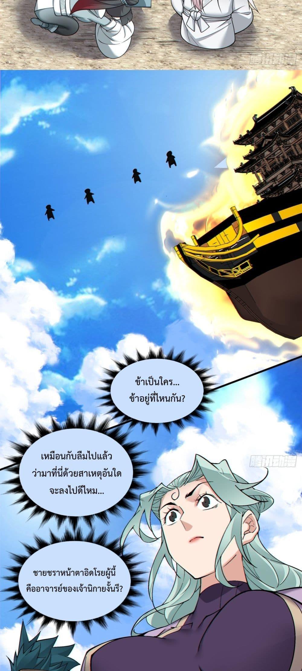 Manga-lc-com อ่านมังงะ อ่านการ์ตูน ออนไลน์ ฟรี My Disciples Are All Big Villains ตอนที่ 1 2 3 4 5 6 7 8 9 10 11 12 13 14 ฟรี ไม่มีโฆษณา Manga-lc - อ่าน มังงะ อ่าน การ์ตูน ออนไลน์ อ่านมังงะ ฟรี