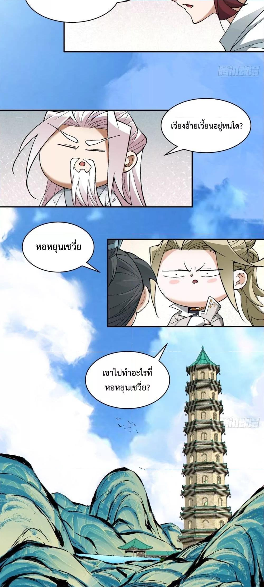 Manga-lc-com อ่านมังงะ อ่านการ์ตูน ออนไลน์ ฟรี My Disciples Are All Big Villains ตอนที่ 1 2 3 4 5 6 7 8 9 10 11 12 13 14 ฟรี ไม่มีโฆษณา Manga-lc - อ่าน มังงะ อ่าน การ์ตูน ออนไลน์ อ่านมังงะ ฟรี