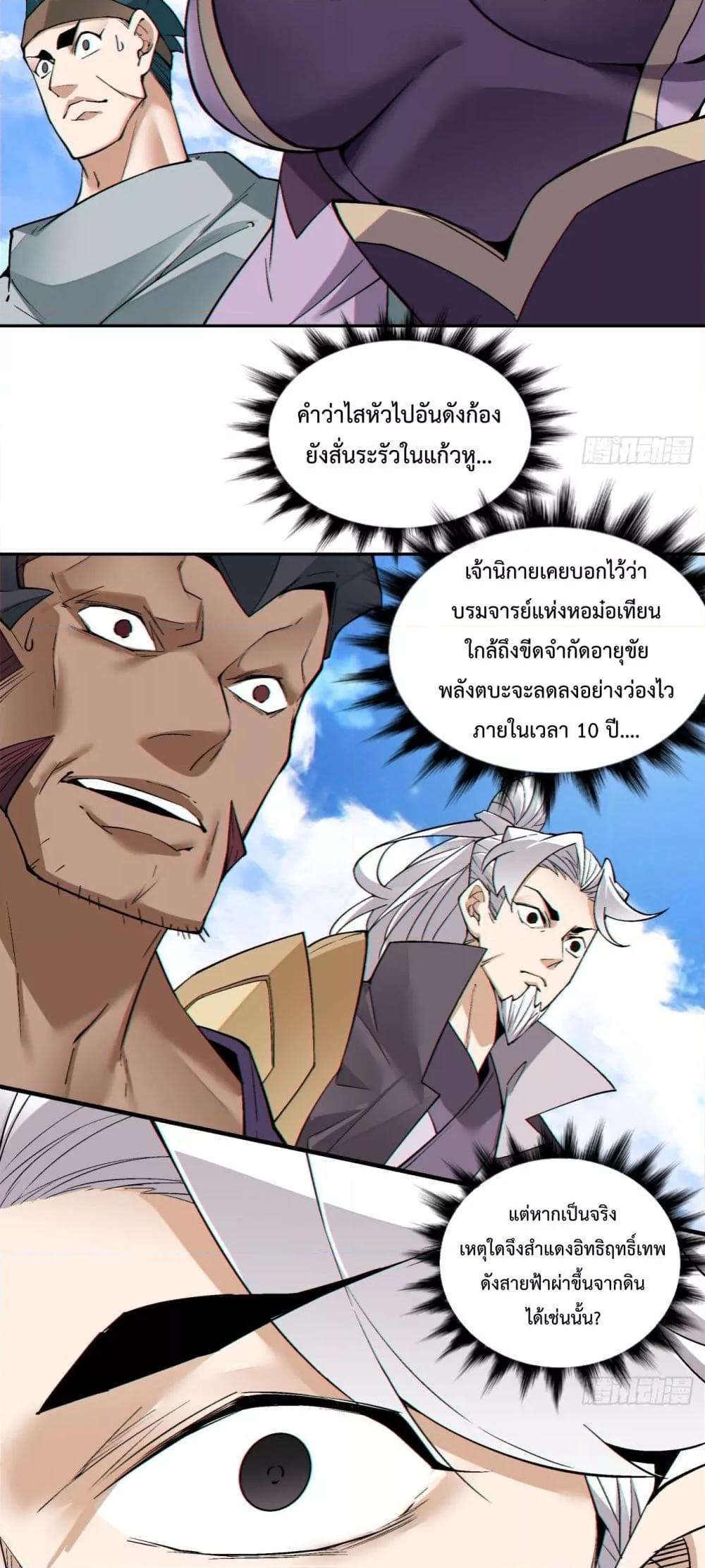 Manga-lc-com อ่านมังงะ อ่านการ์ตูน ออนไลน์ ฟรี My Disciples Are All Big Villains ตอนที่ 1 2 3 4 5 6 7 8 9 10 11 12 13 14 ฟรี ไม่มีโฆษณา Manga-lc - อ่าน มังงะ อ่าน การ์ตูน ออนไลน์ อ่านมังงะ ฟรี