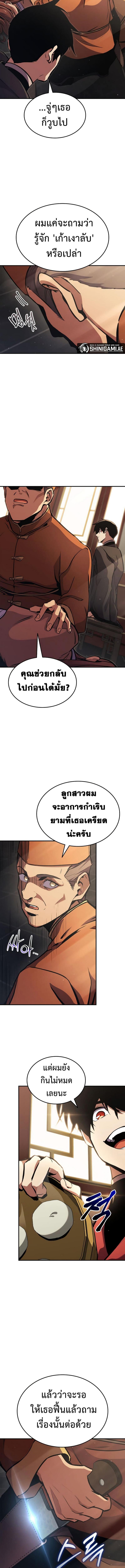 Manga-lc-com อ่านมังงะ อ่านการ์ตูน ออนไลน์ ฟรี Ranker’s Return (Remake) ตอนที่ 1 2 3 4 5 6 7 8 9 10 11 12 13 14 ฟรี ไม่มีโฆษณา Manga-lc - อ่าน มังงะ อ่าน การ์ตูน ออนไลน์ อ่านมังงะ ฟรี