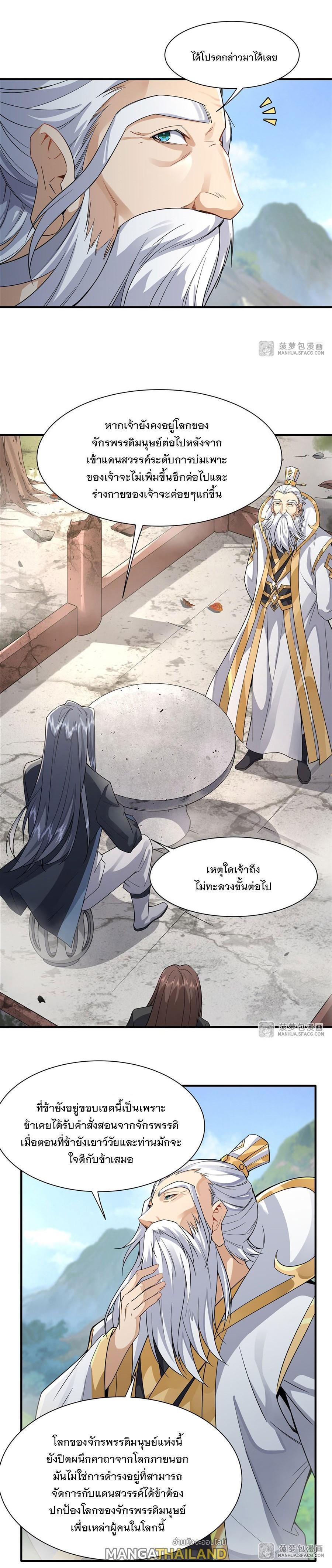 Manga-lc-com อ่านมังงะ อ่านการ์ตูน ออนไลน์ ฟรี My Female Apprentices Are All Future ตอนที่ 1 2 3 4 5 6 7 8 9 10 11 12 13 14 ฟรี ไม่มีโฆษณา Manga-lc - อ่าน มังงะ อ่าน การ์ตูน ออนไลน์ อ่านมังงะ ฟรี