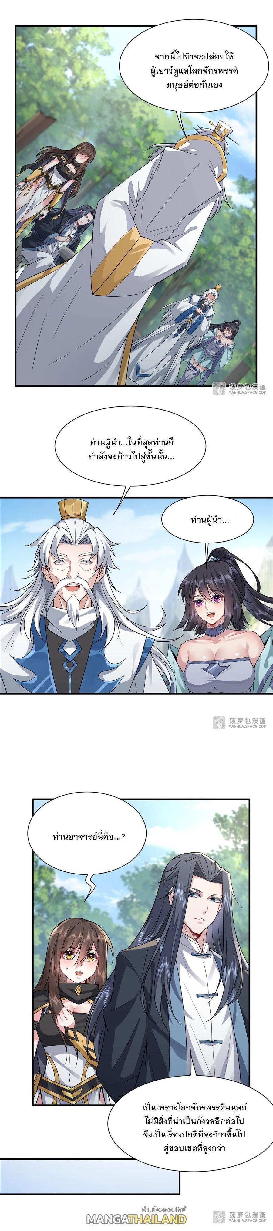 Manga-lc-com อ่านมังงะ อ่านการ์ตูน ออนไลน์ ฟรี My Female Apprentices Are All Future ตอนที่ 1 2 3 4 5 6 7 8 9 10 11 12 13 14 ฟรี ไม่มีโฆษณา Manga-lc - อ่าน มังงะ อ่าน การ์ตูน ออนไลน์ อ่านมังงะ ฟรี