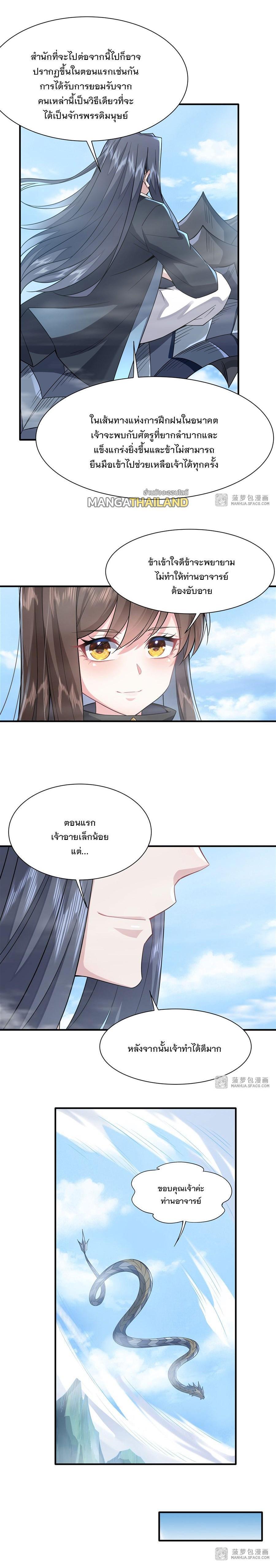 Manga-lc-com อ่านมังงะ อ่านการ์ตูน ออนไลน์ ฟรี My Female Apprentices Are All Future ตอนที่ 1 2 3 4 5 6 7 8 9 10 11 12 13 14 ฟรี ไม่มีโฆษณา Manga-lc - อ่าน มังงะ อ่าน การ์ตูน ออนไลน์ อ่านมังงะ ฟรี