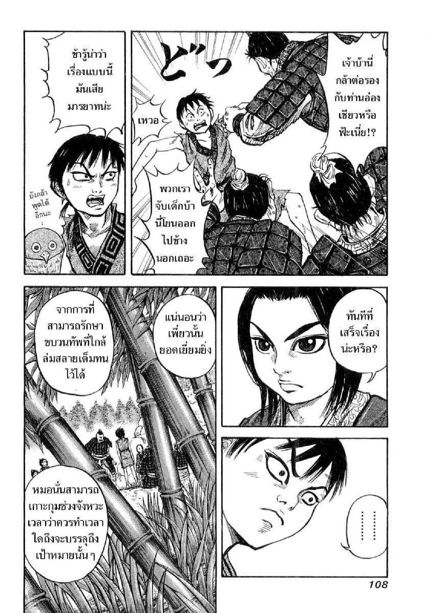Manga-lc-com อ่านมังงะ อ่านการ์ตูน ออนไลน์ ฟรี Kingdom ตอนที่ 1 2 3 4 5 6 7 8 9 10 11 12 13 14 ฟรี ไม่มีโฆษณา Manga-lc - อ่าน มังงะ อ่าน การ์ตูน ออนไลน์ อ่านมังงะ ฟรี