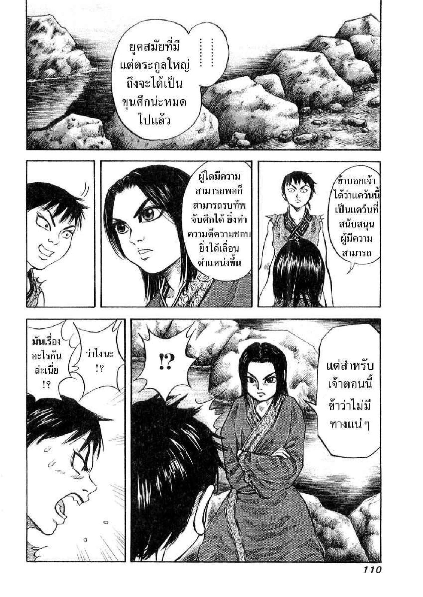 Manga-lc-com อ่านมังงะ อ่านการ์ตูน ออนไลน์ ฟรี Kingdom ตอนที่ 1 2 3 4 5 6 7 8 9 10 11 12 13 14 ฟรี ไม่มีโฆษณา Manga-lc - อ่าน มังงะ อ่าน การ์ตูน ออนไลน์ อ่านมังงะ ฟรี
