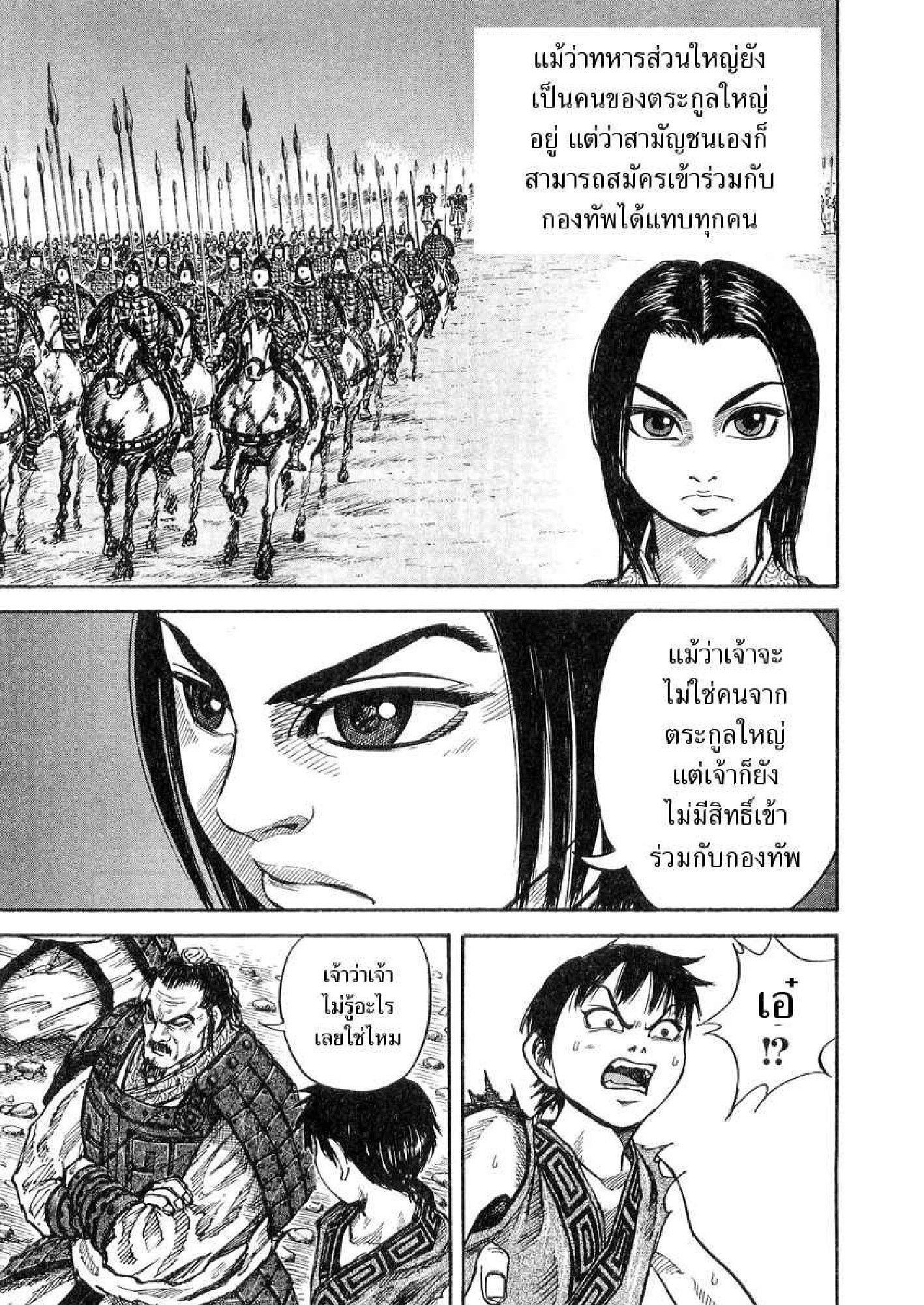 Manga-lc-com อ่านมังงะ อ่านการ์ตูน ออนไลน์ ฟรี Kingdom ตอนที่ 1 2 3 4 5 6 7 8 9 10 11 12 13 14 ฟรี ไม่มีโฆษณา Manga-lc - อ่าน มังงะ อ่าน การ์ตูน ออนไลน์ อ่านมังงะ ฟรี