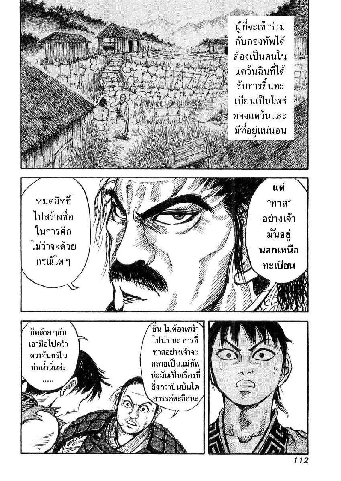 Manga-lc-com อ่านมังงะ อ่านการ์ตูน ออนไลน์ ฟรี Kingdom ตอนที่ 1 2 3 4 5 6 7 8 9 10 11 12 13 14 ฟรี ไม่มีโฆษณา Manga-lc - อ่าน มังงะ อ่าน การ์ตูน ออนไลน์ อ่านมังงะ ฟรี
