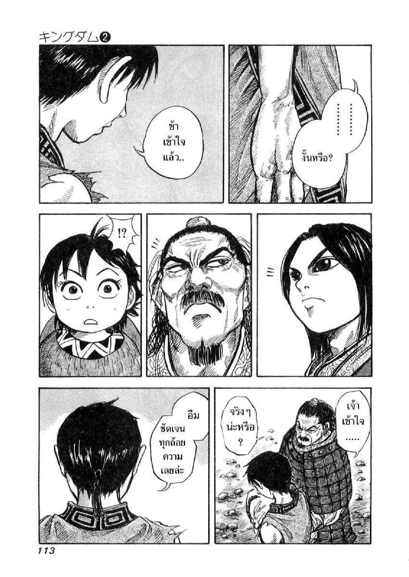 Manga-lc-com อ่านมังงะ อ่านการ์ตูน ออนไลน์ ฟรี Kingdom ตอนที่ 1 2 3 4 5 6 7 8 9 10 11 12 13 14 ฟรี ไม่มีโฆษณา Manga-lc - อ่าน มังงะ อ่าน การ์ตูน ออนไลน์ อ่านมังงะ ฟรี