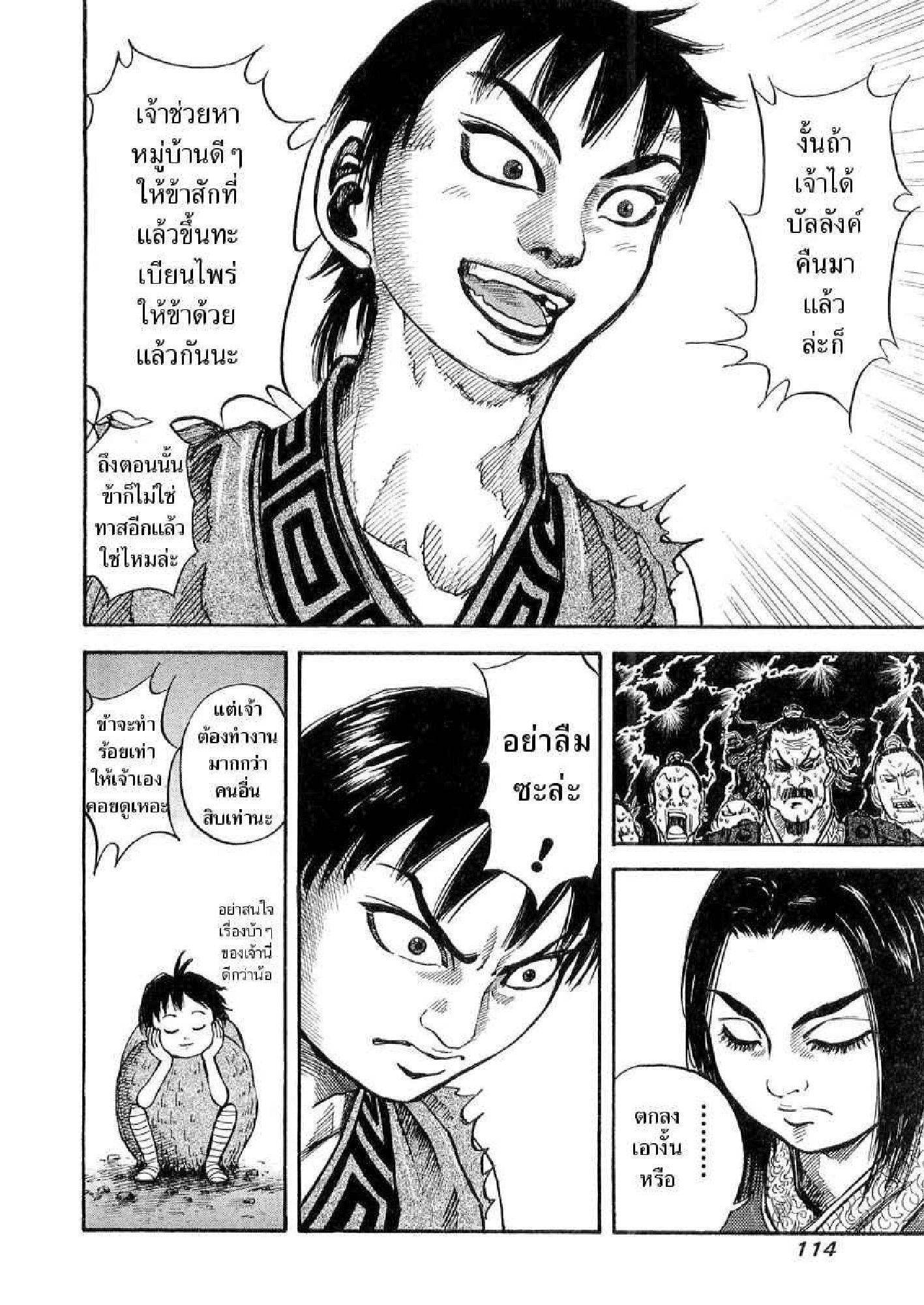 Manga-lc-com อ่านมังงะ อ่านการ์ตูน ออนไลน์ ฟรี Kingdom ตอนที่ 1 2 3 4 5 6 7 8 9 10 11 12 13 14 ฟรี ไม่มีโฆษณา Manga-lc - อ่าน มังงะ อ่าน การ์ตูน ออนไลน์ อ่านมังงะ ฟรี