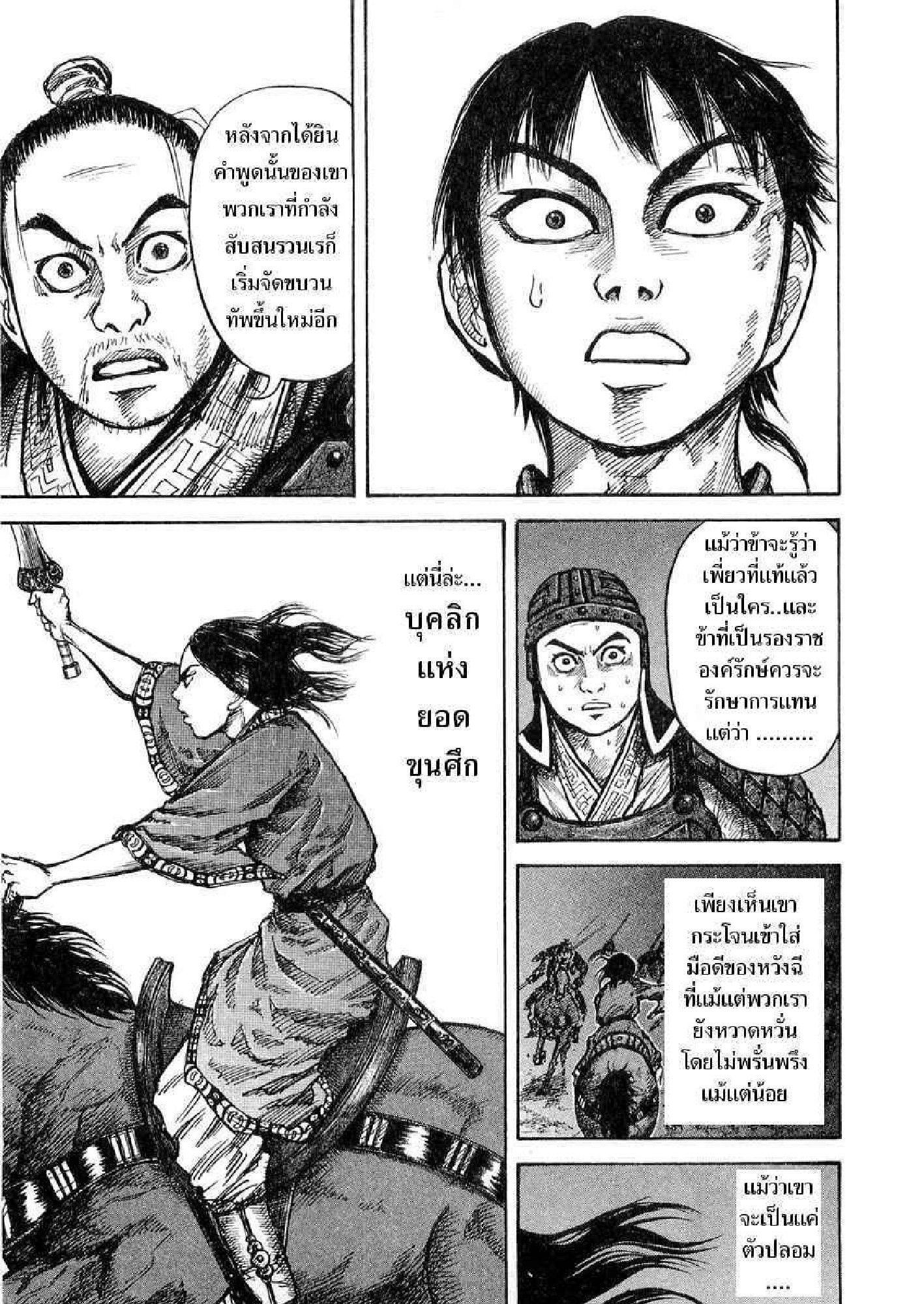 Manga-lc-com อ่านมังงะ อ่านการ์ตูน ออนไลน์ ฟรี Kingdom ตอนที่ 1 2 3 4 5 6 7 8 9 10 11 12 13 14 ฟรี ไม่มีโฆษณา Manga-lc - อ่าน มังงะ อ่าน การ์ตูน ออนไลน์ อ่านมังงะ ฟรี