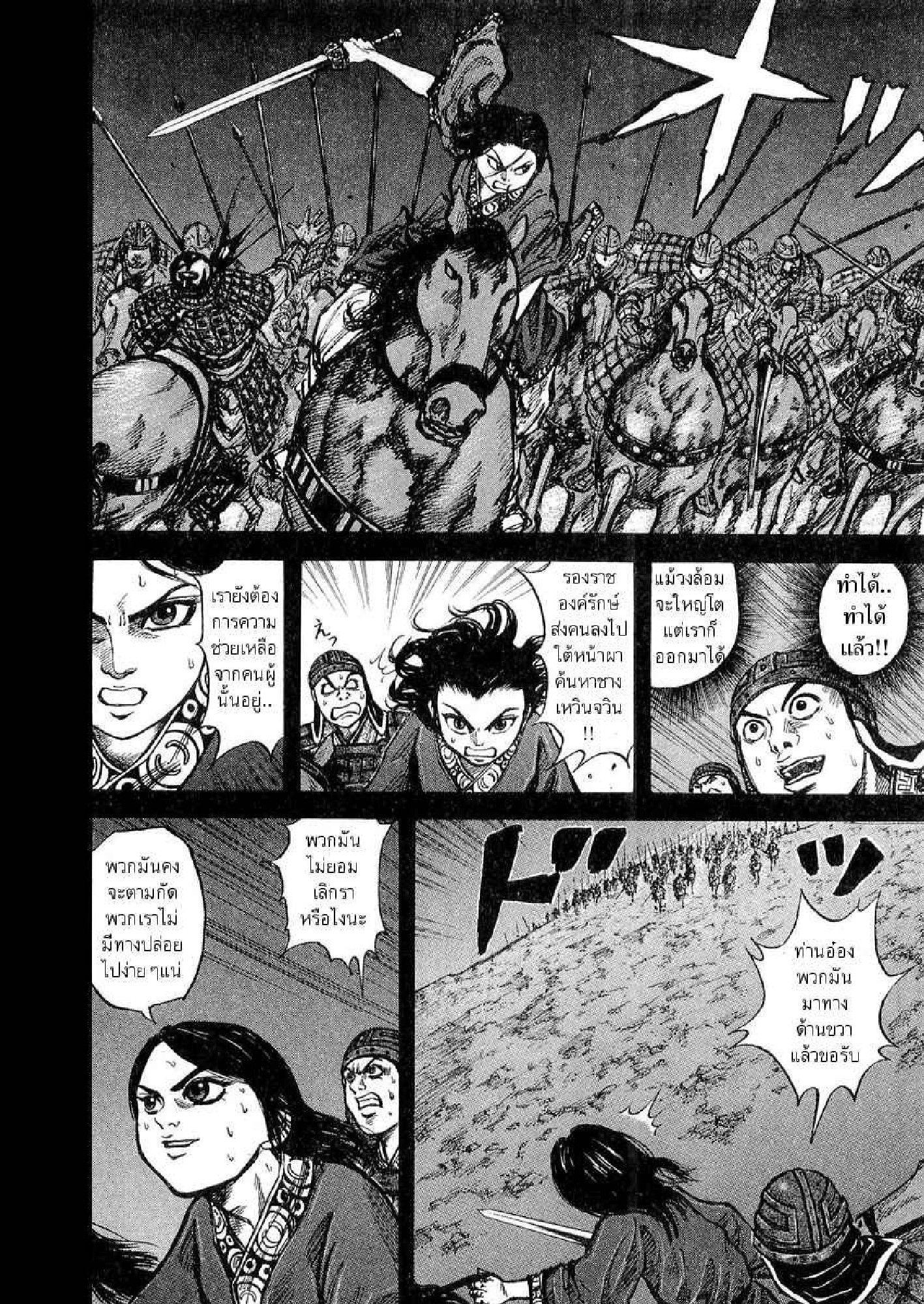 Manga-lc-com อ่านมังงะ อ่านการ์ตูน ออนไลน์ ฟรี Kingdom ตอนที่ 1 2 3 4 5 6 7 8 9 10 11 12 13 14 ฟรี ไม่มีโฆษณา Manga-lc - อ่าน มังงะ อ่าน การ์ตูน ออนไลน์ อ่านมังงะ ฟรี