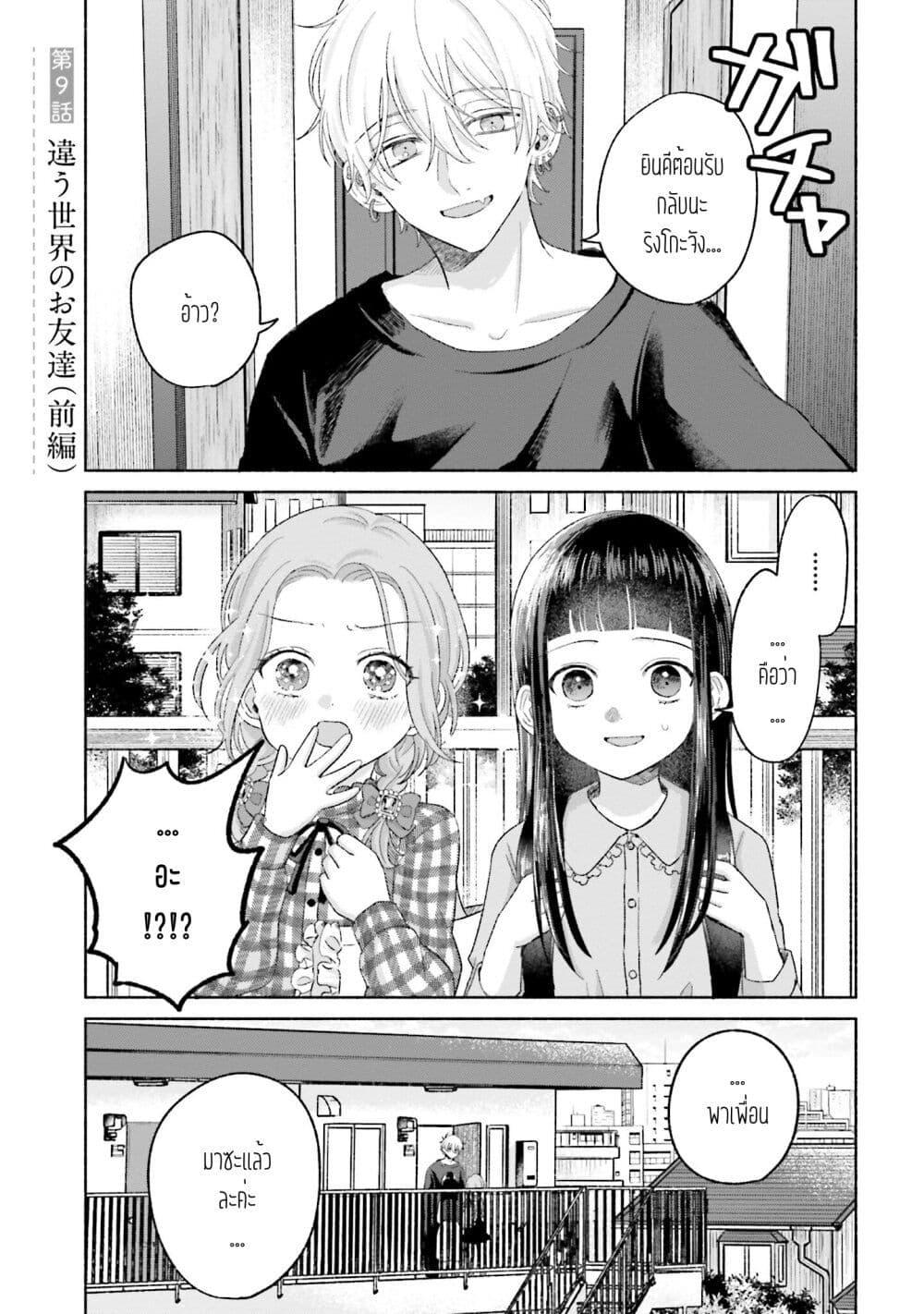 Manga-lc-com อ่านมังงะ อ่านการ์ตูน ออนไลน์ ฟรี Rinko-chan To Himosugara ตอนที่ 1 2 3 4 5 6 7 8 9 10 11 12 13 14 ฟรี ไม่มีโฆษณา Manga-lc - อ่าน มังงะ อ่าน การ์ตูน ออนไลน์ อ่านมังงะ ฟรี