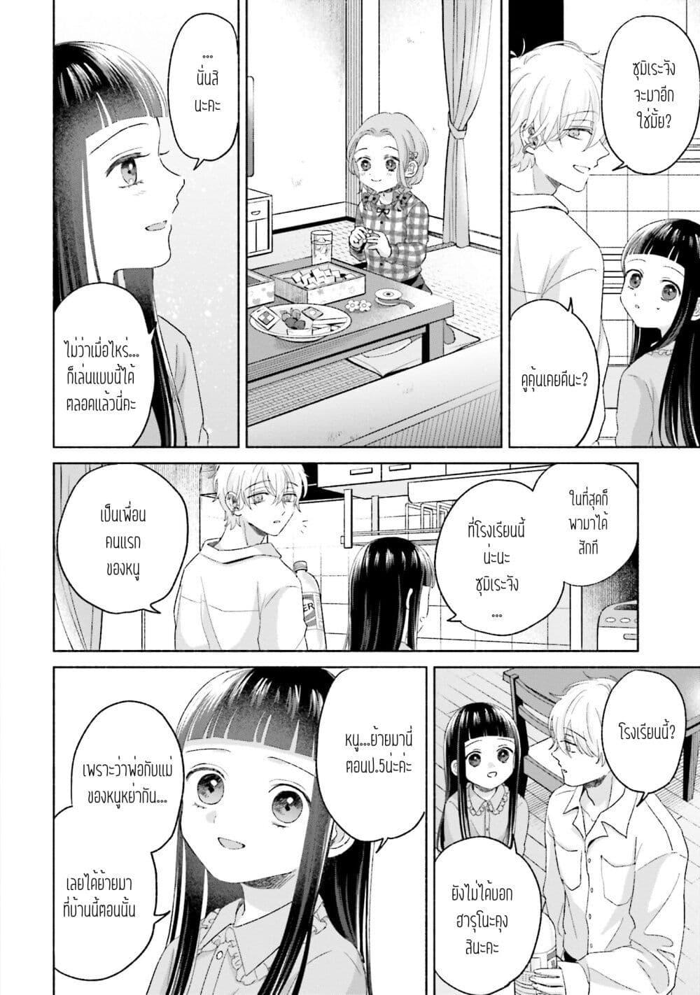 Manga-lc-com อ่านมังงะ อ่านการ์ตูน ออนไลน์ ฟรี Rinko-chan To Himosugara ตอนที่ 1 2 3 4 5 6 7 8 9 10 11 12 13 14 ฟรี ไม่มีโฆษณา Manga-lc - อ่าน มังงะ อ่าน การ์ตูน ออนไลน์ อ่านมังงะ ฟรี