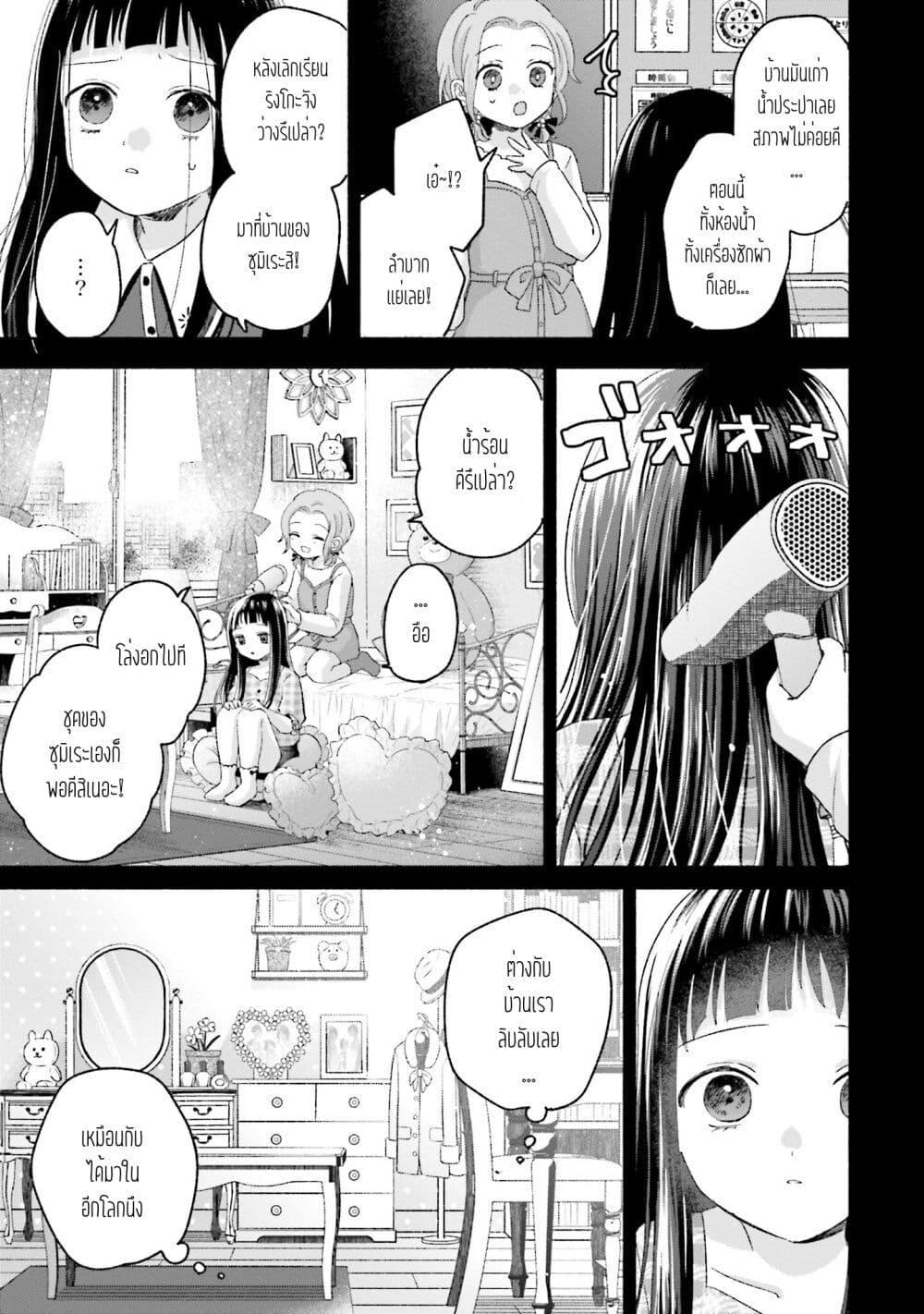 Manga-lc-com อ่านมังงะ อ่านการ์ตูน ออนไลน์ ฟรี Rinko-chan To Himosugara ตอนที่ 1 2 3 4 5 6 7 8 9 10 11 12 13 14 ฟรี ไม่มีโฆษณา Manga-lc - อ่าน มังงะ อ่าน การ์ตูน ออนไลน์ อ่านมังงะ ฟรี