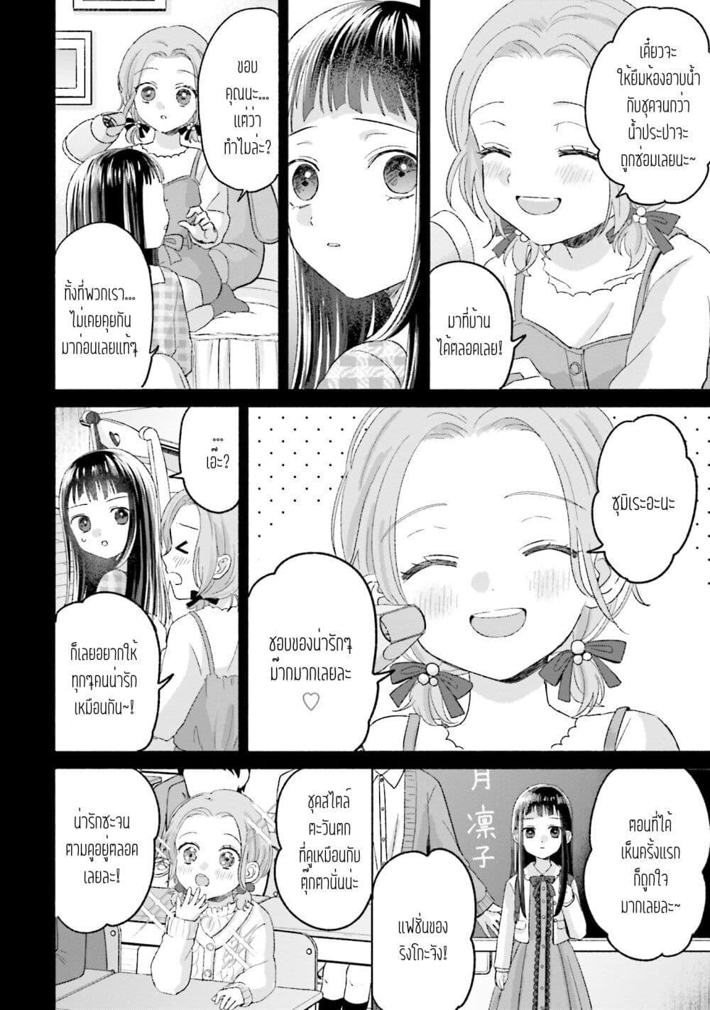 Manga-lc-com อ่านมังงะ อ่านการ์ตูน ออนไลน์ ฟรี Rinko-chan To Himosugara ตอนที่ 1 2 3 4 5 6 7 8 9 10 11 12 13 14 ฟรี ไม่มีโฆษณา Manga-lc - อ่าน มังงะ อ่าน การ์ตูน ออนไลน์ อ่านมังงะ ฟรี