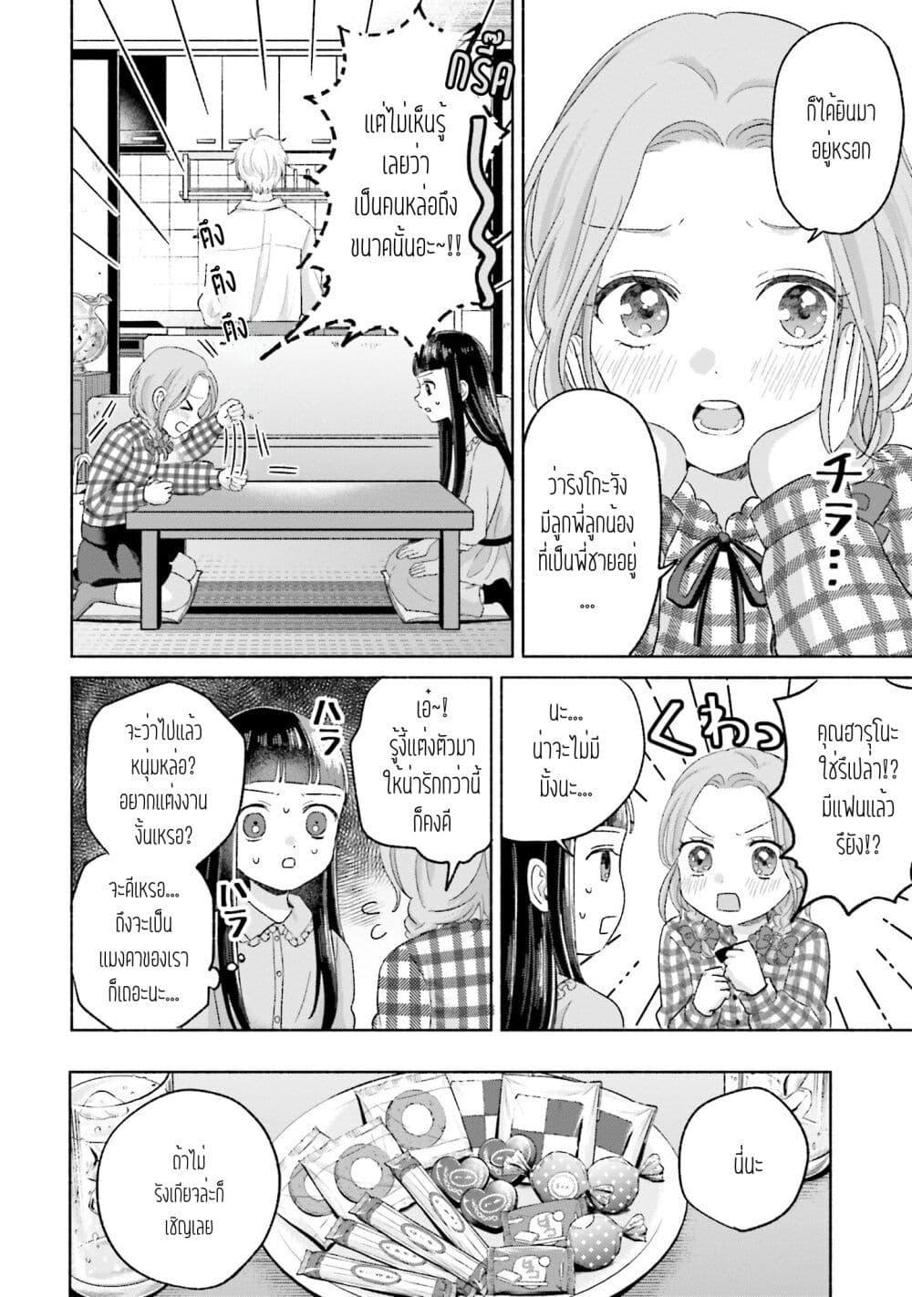 Manga-lc-com อ่านมังงะ อ่านการ์ตูน ออนไลน์ ฟรี Rinko-chan To Himosugara ตอนที่ 1 2 3 4 5 6 7 8 9 10 11 12 13 14 ฟรี ไม่มีโฆษณา Manga-lc - อ่าน มังงะ อ่าน การ์ตูน ออนไลน์ อ่านมังงะ ฟรี
