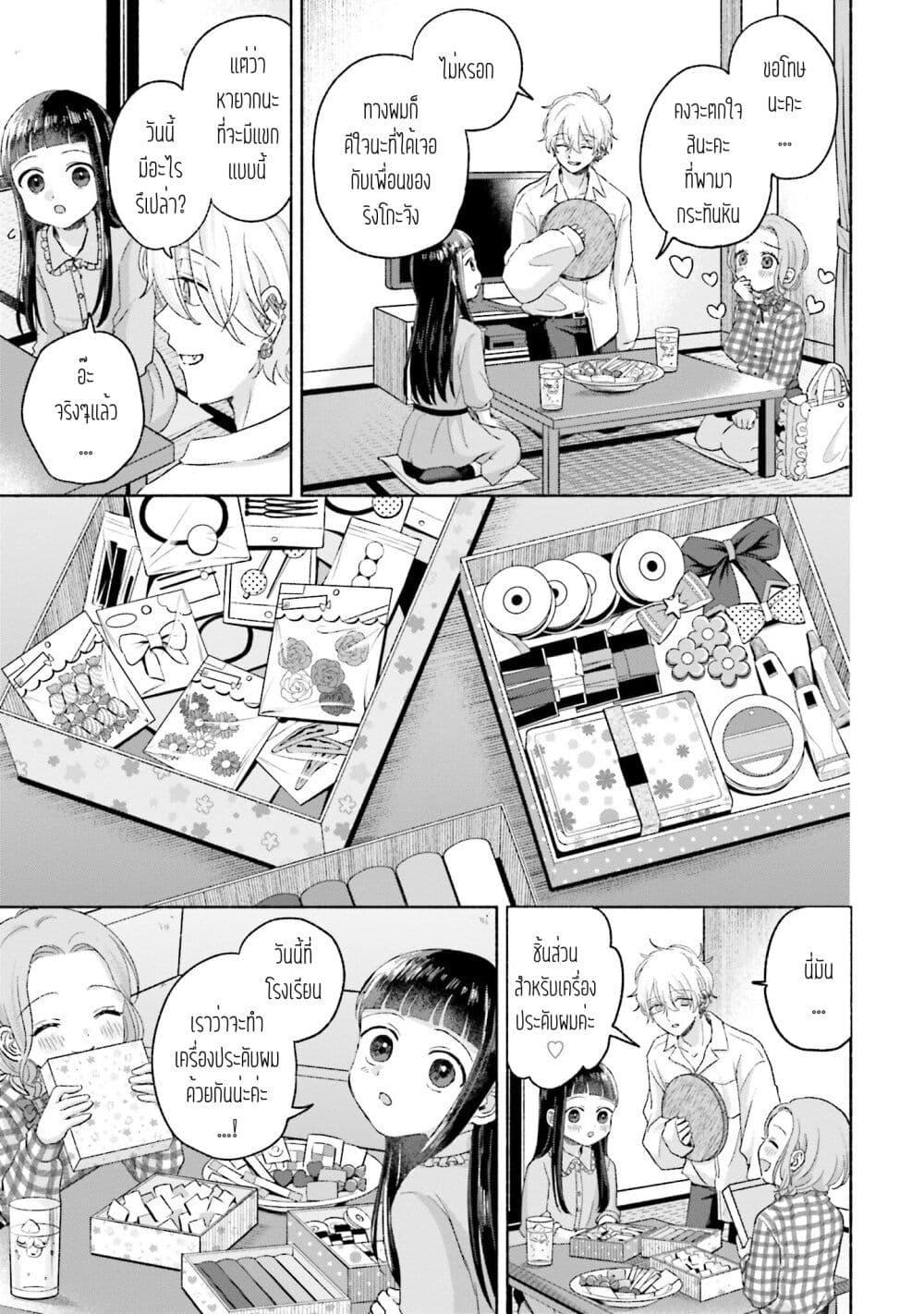 Manga-lc-com อ่านมังงะ อ่านการ์ตูน ออนไลน์ ฟรี Rinko-chan To Himosugara ตอนที่ 1 2 3 4 5 6 7 8 9 10 11 12 13 14 ฟรี ไม่มีโฆษณา Manga-lc - อ่าน มังงะ อ่าน การ์ตูน ออนไลน์ อ่านมังงะ ฟรี