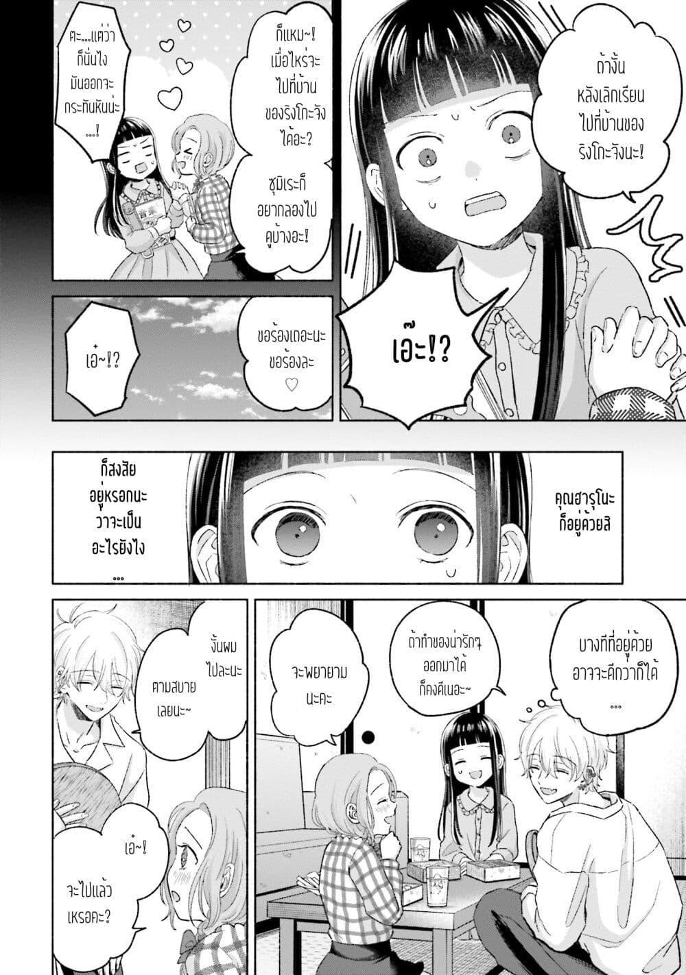 Manga-lc-com อ่านมังงะ อ่านการ์ตูน ออนไลน์ ฟรี Rinko-chan To Himosugara ตอนที่ 1 2 3 4 5 6 7 8 9 10 11 12 13 14 ฟรี ไม่มีโฆษณา Manga-lc - อ่าน มังงะ อ่าน การ์ตูน ออนไลน์ อ่านมังงะ ฟรี