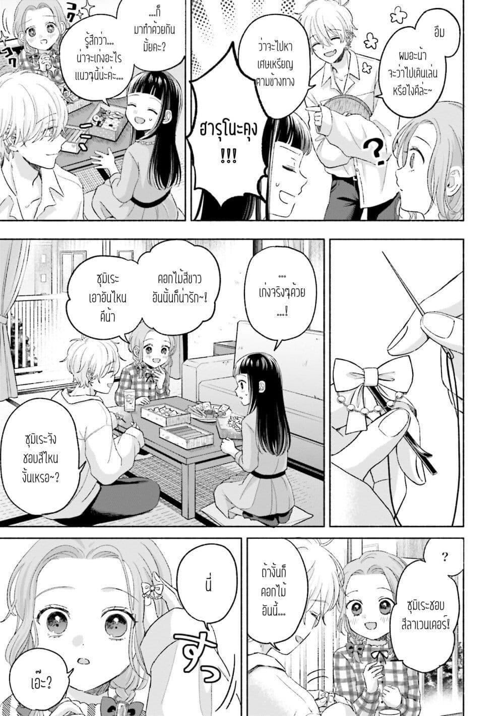Manga-lc-com อ่านมังงะ อ่านการ์ตูน ออนไลน์ ฟรี Rinko-chan To Himosugara ตอนที่ 1 2 3 4 5 6 7 8 9 10 11 12 13 14 ฟรี ไม่มีโฆษณา Manga-lc - อ่าน มังงะ อ่าน การ์ตูน ออนไลน์ อ่านมังงะ ฟรี
