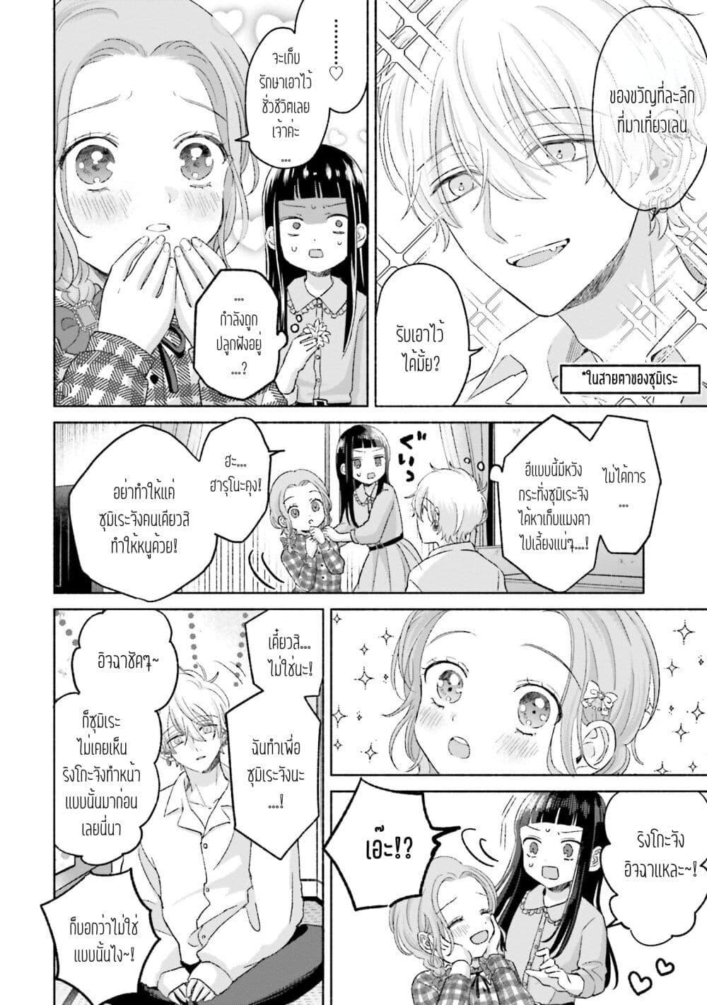 Manga-lc-com อ่านมังงะ อ่านการ์ตูน ออนไลน์ ฟรี Rinko-chan To Himosugara ตอนที่ 1 2 3 4 5 6 7 8 9 10 11 12 13 14 ฟรี ไม่มีโฆษณา Manga-lc - อ่าน มังงะ อ่าน การ์ตูน ออนไลน์ อ่านมังงะ ฟรี