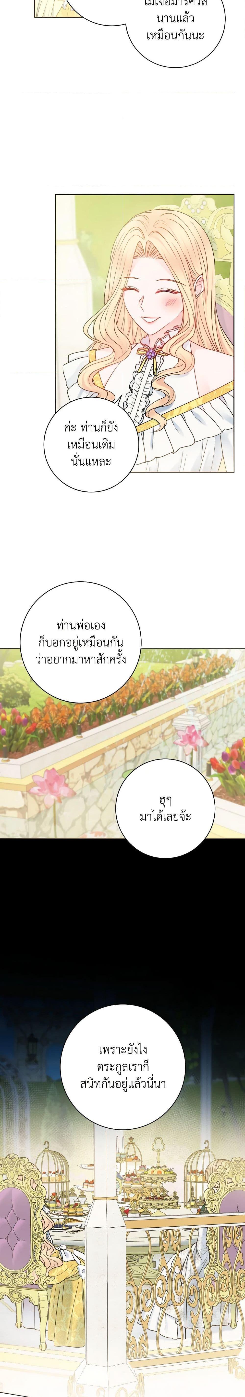 Manga-lc-com อ่านมังงะ อ่านการ์ตูน ออนไลน์ ฟรี Contractual Marriage to a Surly Duke ตอนที่ 1 2 3 4 5 6 7 8 9 10 11 12 13 14 ฟรี ไม่มีโฆษณา Manga-lc - อ่าน มังงะ อ่าน การ์ตูน ออนไลน์ อ่านมังงะ ฟรี