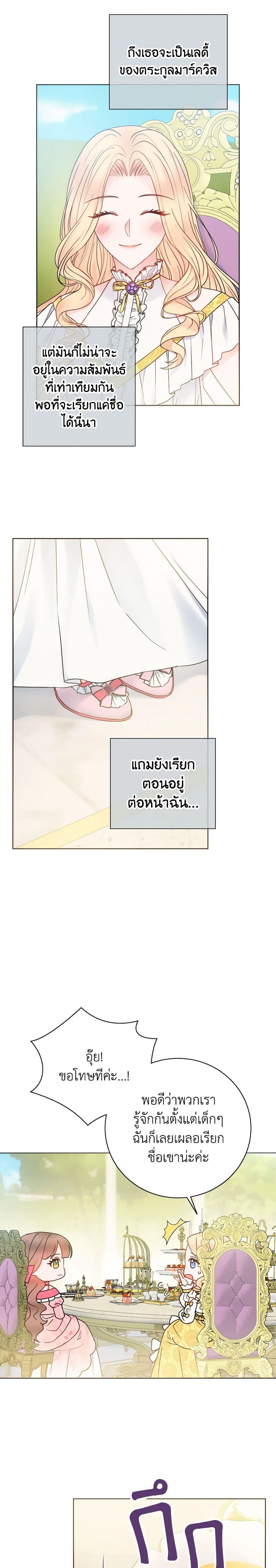 Manga-lc-com อ่านมังงะ อ่านการ์ตูน ออนไลน์ ฟรี Contractual Marriage to a Surly Duke ตอนที่ 1 2 3 4 5 6 7 8 9 10 11 12 13 14 ฟรี ไม่มีโฆษณา Manga-lc - อ่าน มังงะ อ่าน การ์ตูน ออนไลน์ อ่านมังงะ ฟรี