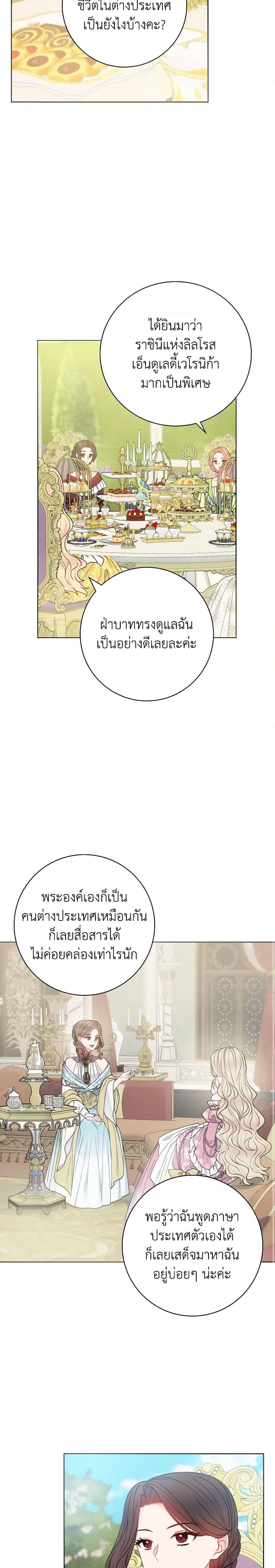 Manga-lc-com อ่านมังงะ อ่านการ์ตูน ออนไลน์ ฟรี Contractual Marriage to a Surly Duke ตอนที่ 1 2 3 4 5 6 7 8 9 10 11 12 13 14 ฟรี ไม่มีโฆษณา Manga-lc - อ่าน มังงะ อ่าน การ์ตูน ออนไลน์ อ่านมังงะ ฟรี