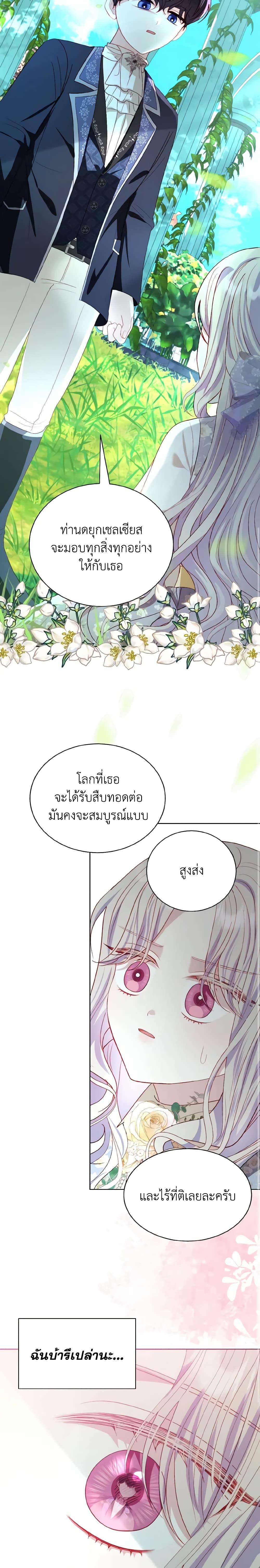 Manga-lc-com อ่านมังงะ อ่านการ์ตูน ออนไลน์ ฟรี My Father, the Possessive Demi-God ตอนที่ 1 2 3 4 5 6 7 8 9 10 11 12 13 14 ฟรี ไม่มีโฆษณา Manga-lc - อ่าน มังงะ อ่าน การ์ตูน ออนไลน์ อ่านมังงะ ฟรี