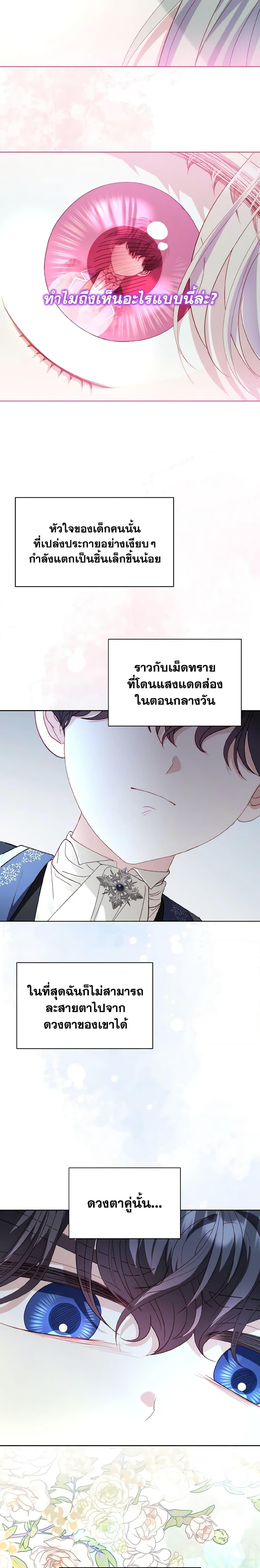 Manga-lc-com อ่านมังงะ อ่านการ์ตูน ออนไลน์ ฟรี My Father, the Possessive Demi-God ตอนที่ 1 2 3 4 5 6 7 8 9 10 11 12 13 14 ฟรี ไม่มีโฆษณา Manga-lc - อ่าน มังงะ อ่าน การ์ตูน ออนไลน์ อ่านมังงะ ฟรี