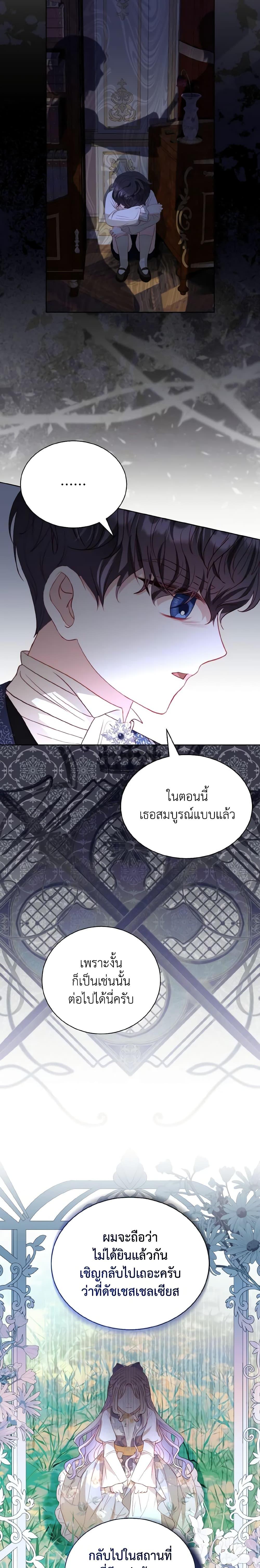 Manga-lc-com อ่านมังงะ อ่านการ์ตูน ออนไลน์ ฟรี My Father, the Possessive Demi-God ตอนที่ 1 2 3 4 5 6 7 8 9 10 11 12 13 14 ฟรี ไม่มีโฆษณา Manga-lc - อ่าน มังงะ อ่าน การ์ตูน ออนไลน์ อ่านมังงะ ฟรี