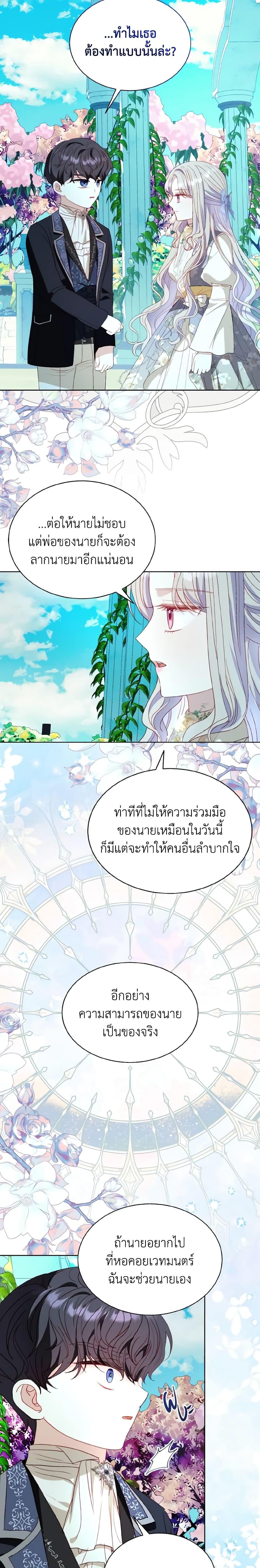 Manga-lc-com อ่านมังงะ อ่านการ์ตูน ออนไลน์ ฟรี My Father, the Possessive Demi-God ตอนที่ 1 2 3 4 5 6 7 8 9 10 11 12 13 14 ฟรี ไม่มีโฆษณา Manga-lc - อ่าน มังงะ อ่าน การ์ตูน ออนไลน์ อ่านมังงะ ฟรี