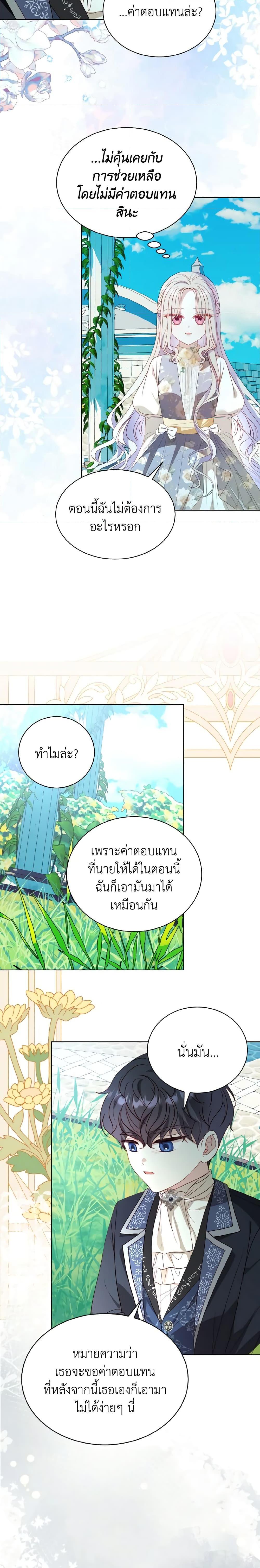 Manga-lc-com อ่านมังงะ อ่านการ์ตูน ออนไลน์ ฟรี My Father, the Possessive Demi-God ตอนที่ 1 2 3 4 5 6 7 8 9 10 11 12 13 14 ฟรี ไม่มีโฆษณา Manga-lc - อ่าน มังงะ อ่าน การ์ตูน ออนไลน์ อ่านมังงะ ฟรี