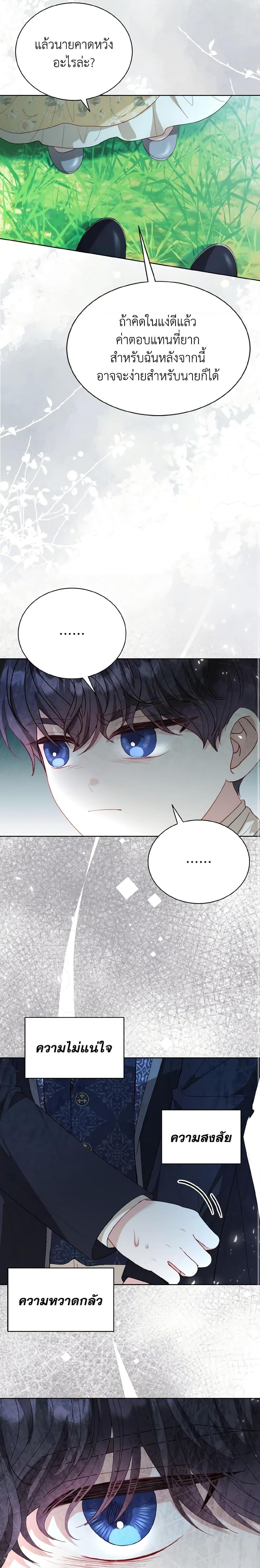 Manga-lc-com อ่านมังงะ อ่านการ์ตูน ออนไลน์ ฟรี My Father, the Possessive Demi-God ตอนที่ 1 2 3 4 5 6 7 8 9 10 11 12 13 14 ฟรี ไม่มีโฆษณา Manga-lc - อ่าน มังงะ อ่าน การ์ตูน ออนไลน์ อ่านมังงะ ฟรี